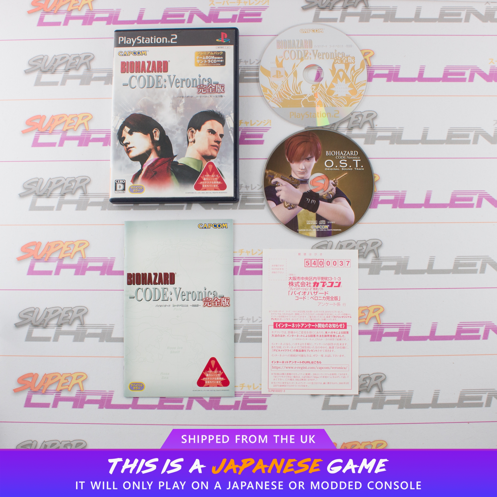 BioHazard Code: Veronica Complete (Premium Pack)