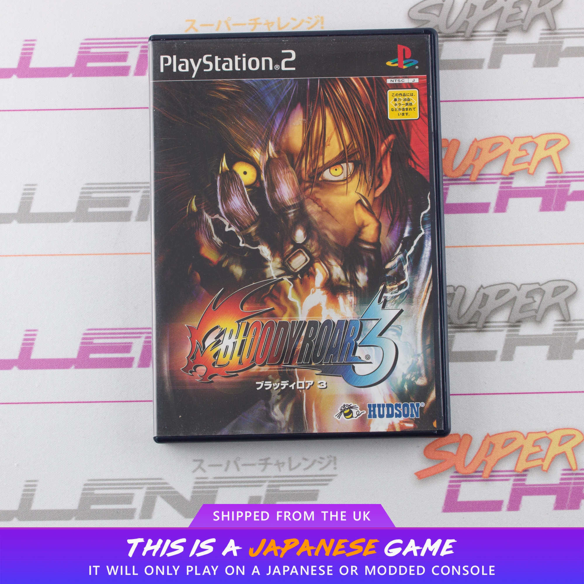 Bloody Roar 3