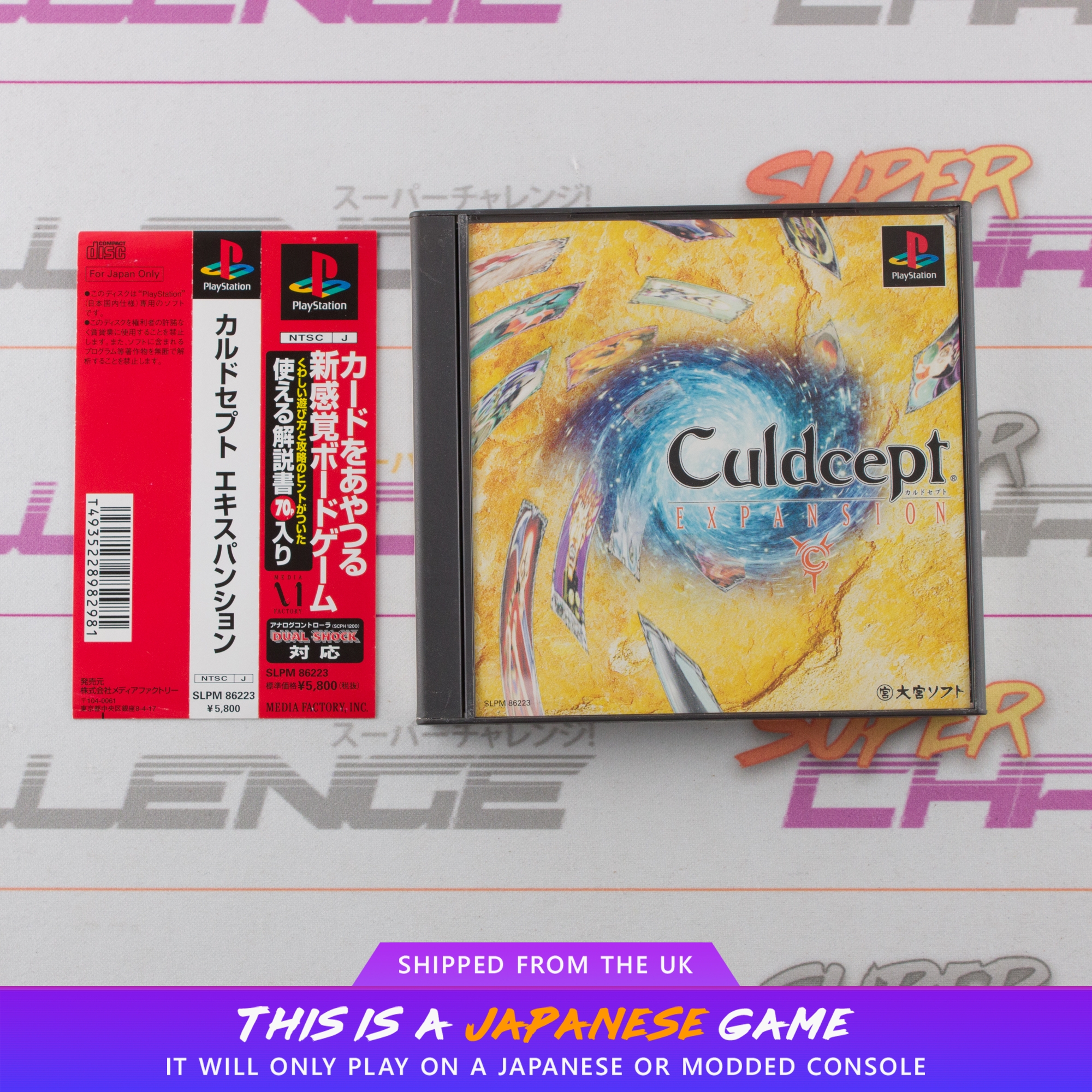 Culdcept Expansion