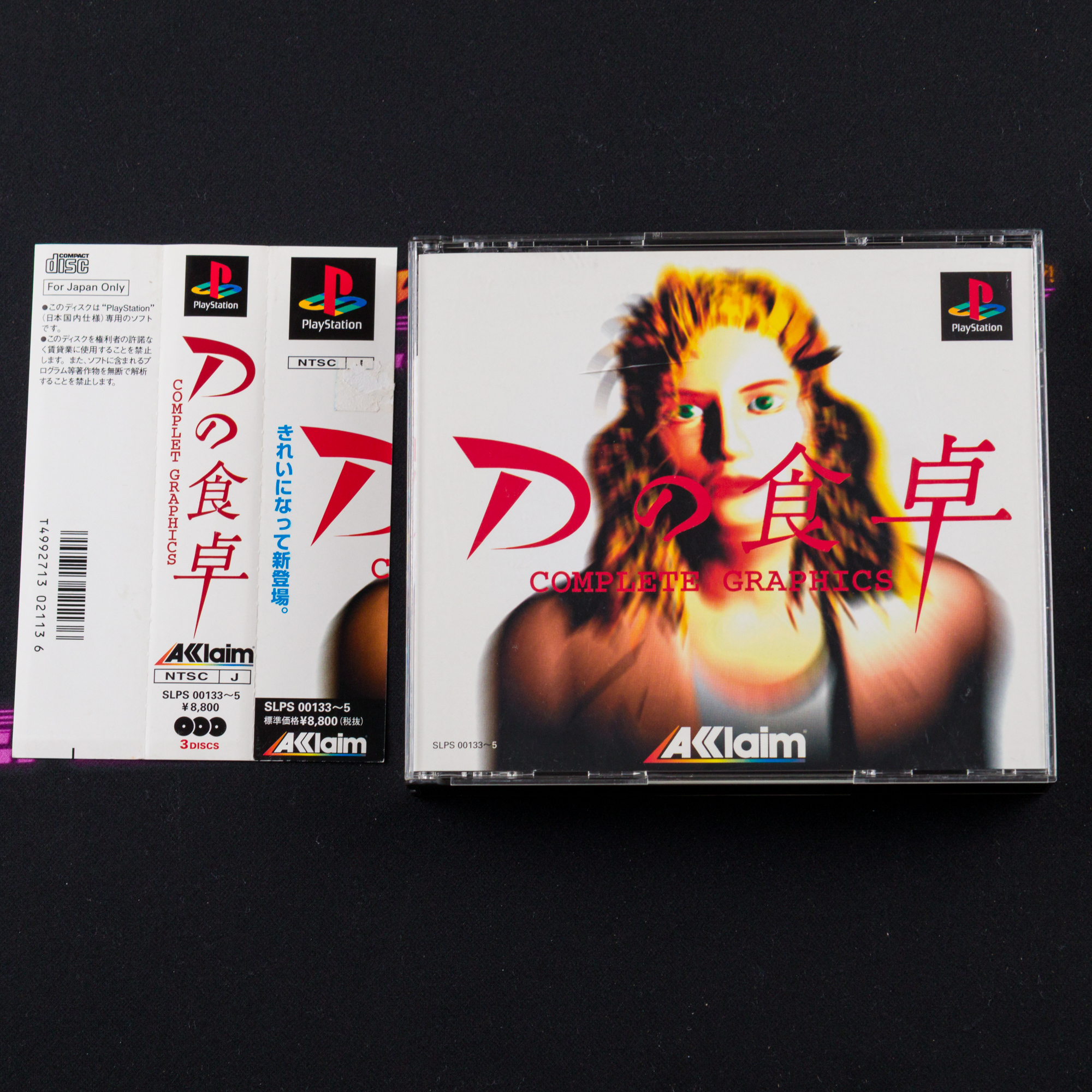 D no Shokutaku (Complete Graphics)