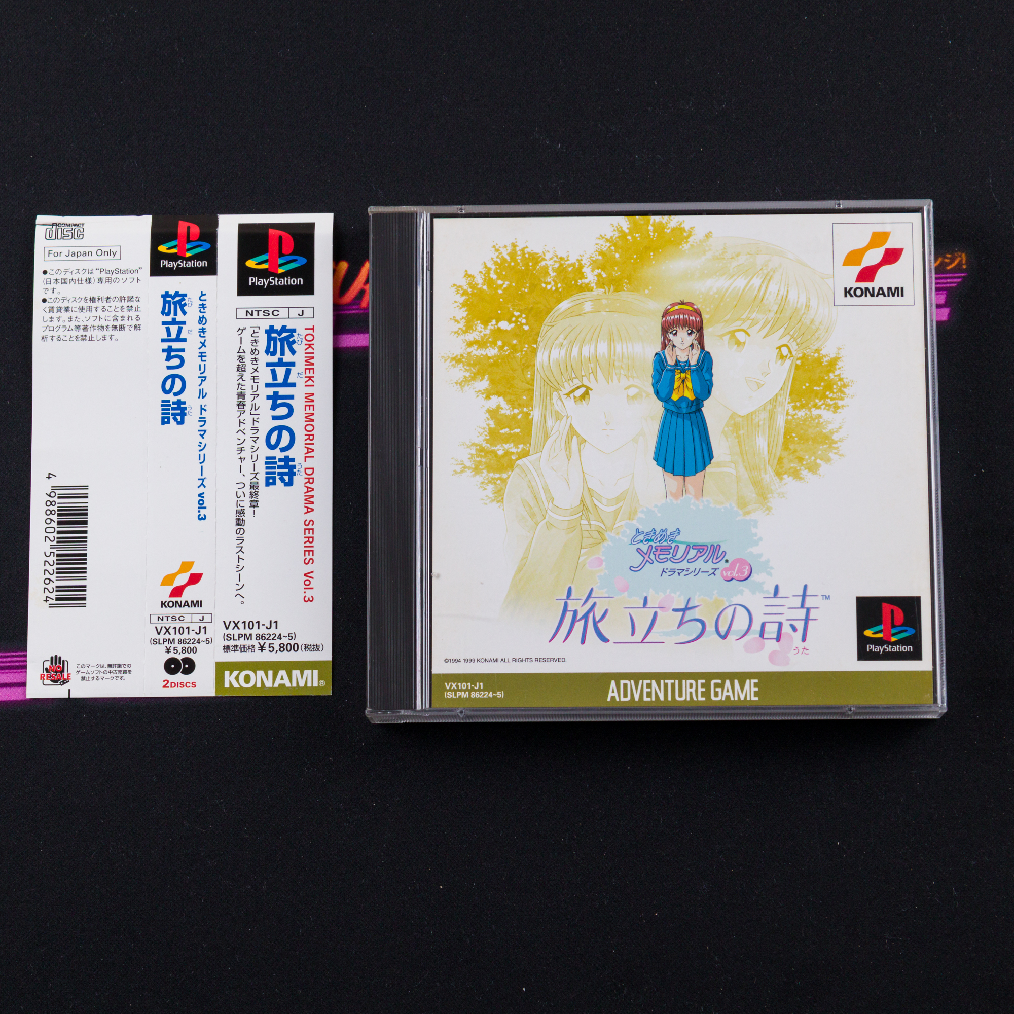 Tokimeki Memorial Drama Series Vol. 3: Tabidachi no Uta