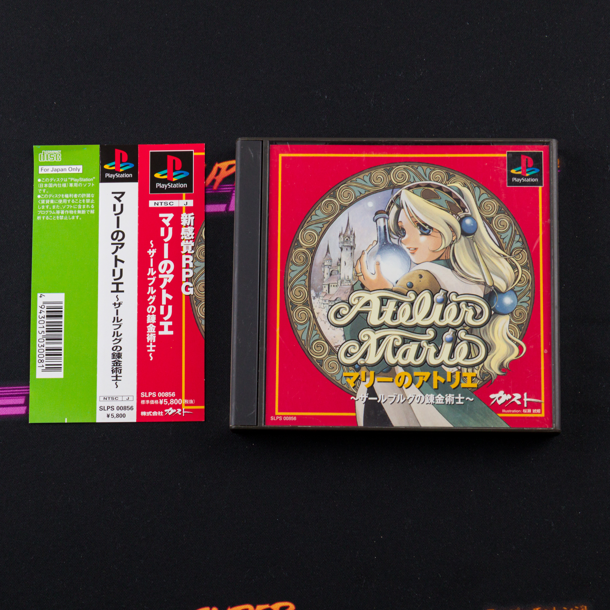 Marie no Atelier: Salburg no Renkinjutsushi