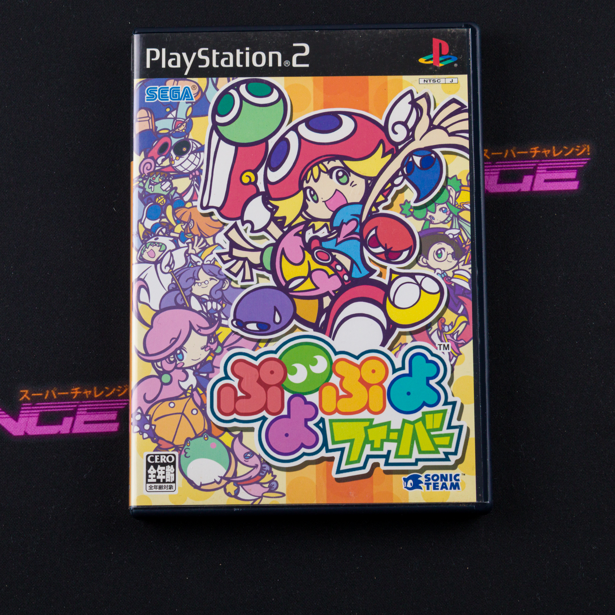 Puyo Puyo Fever