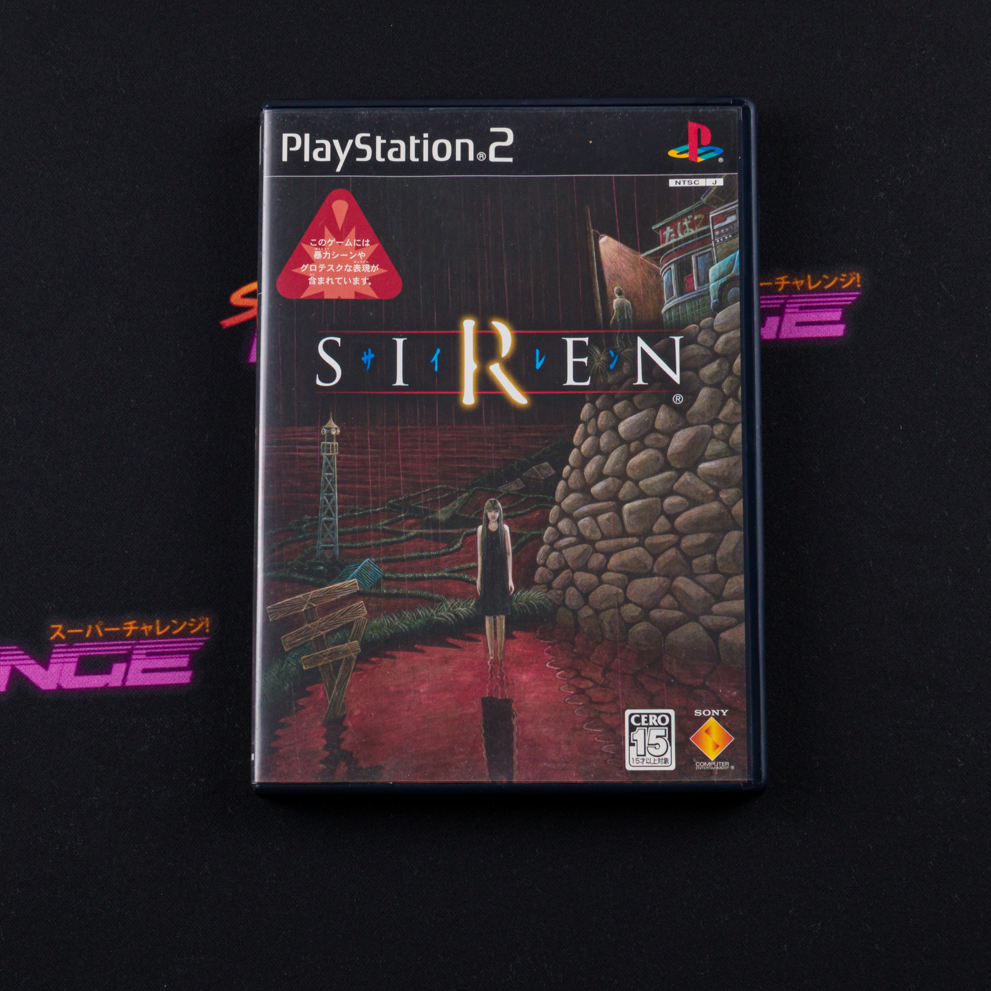 Siren