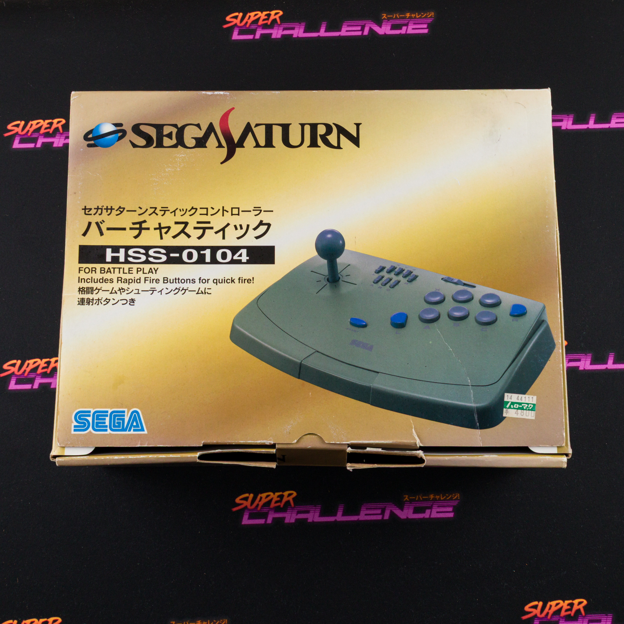Sega Grey