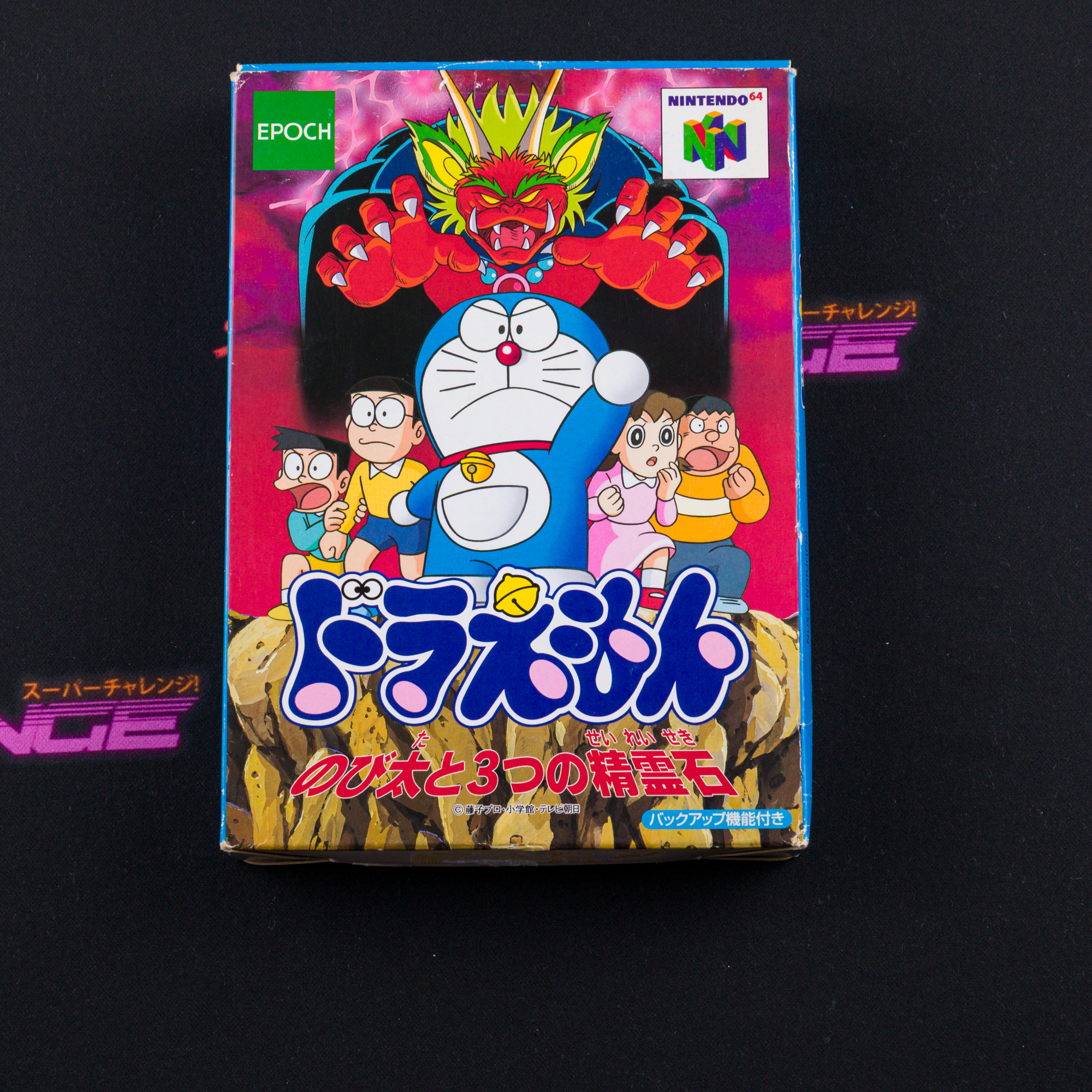Doraemon: Nobita to 3 Tsu no Seireiseki