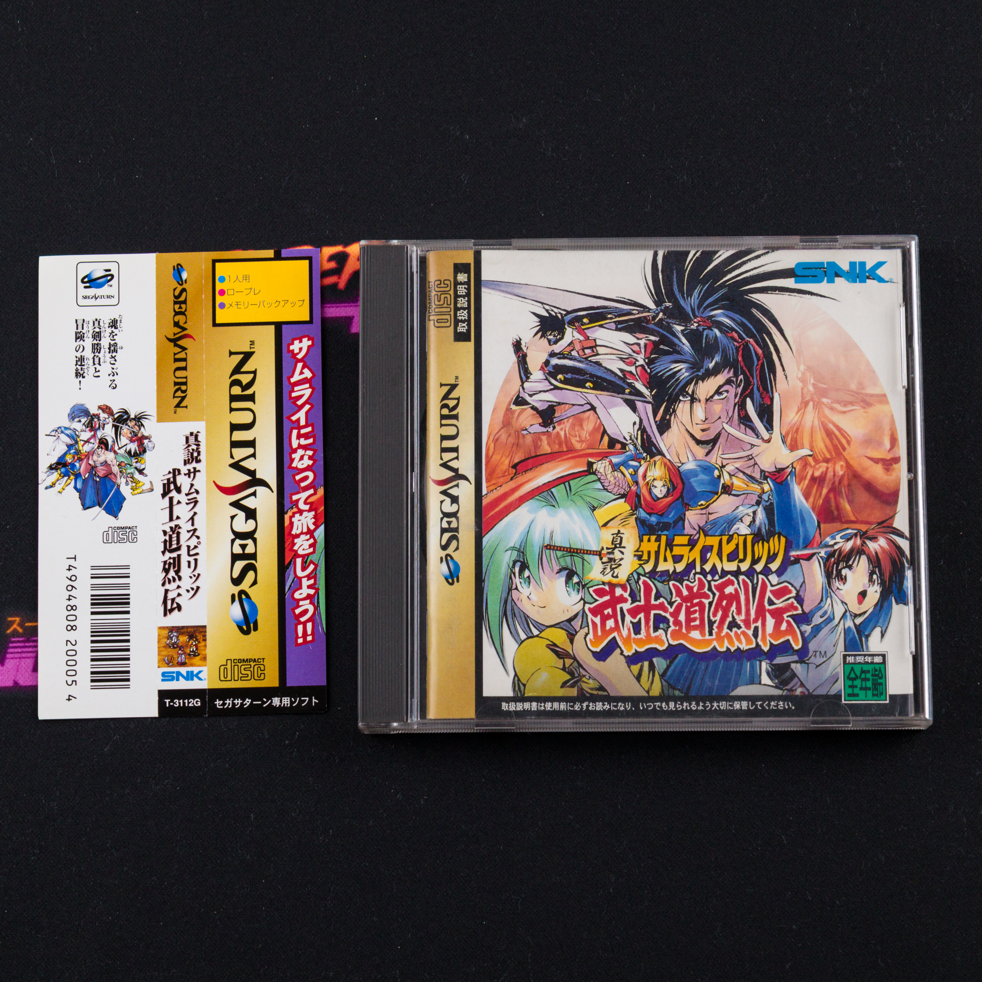 Shinsetsu Samurai Spirits: Bushidou Retsuden