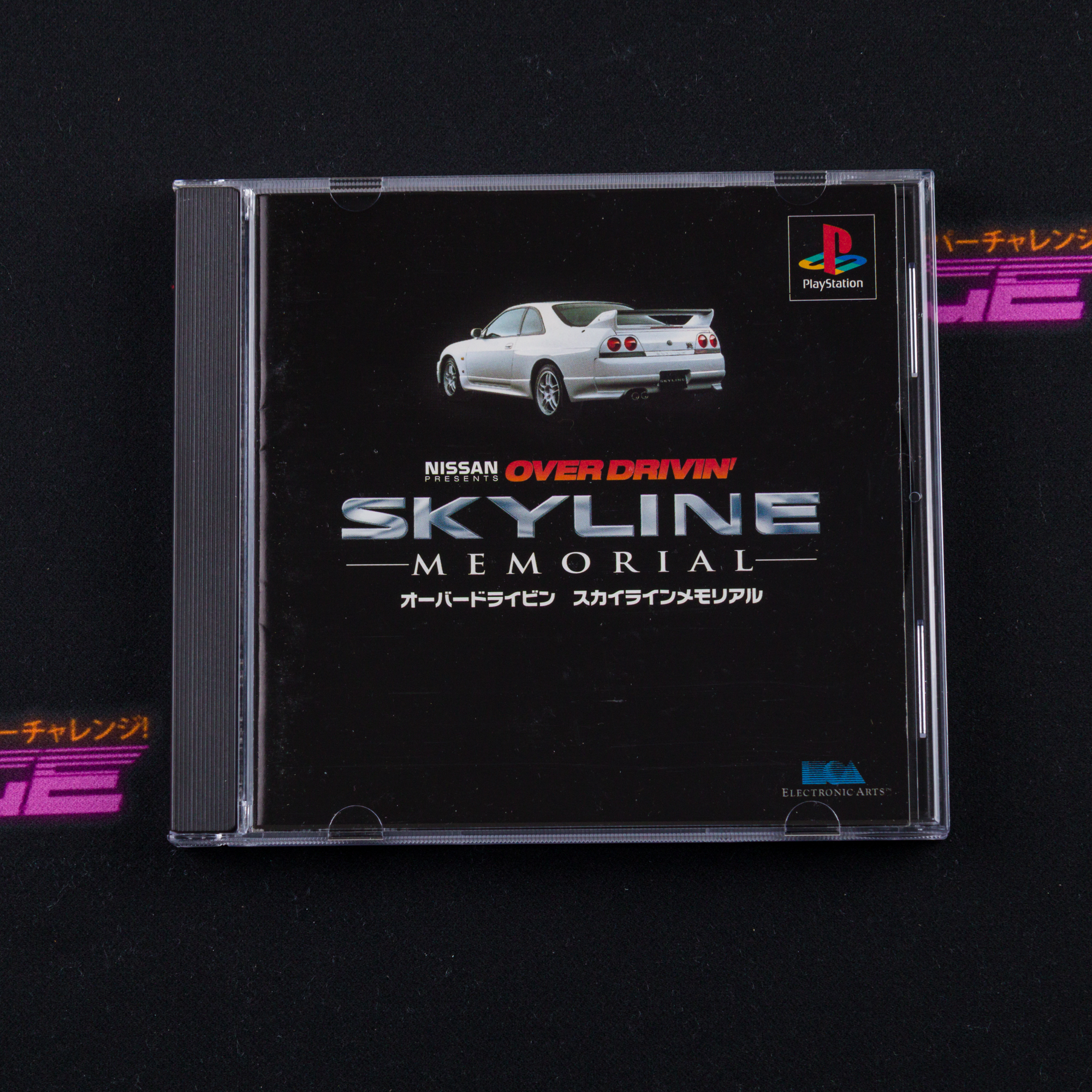 Over Drivin' Skyline Memorial