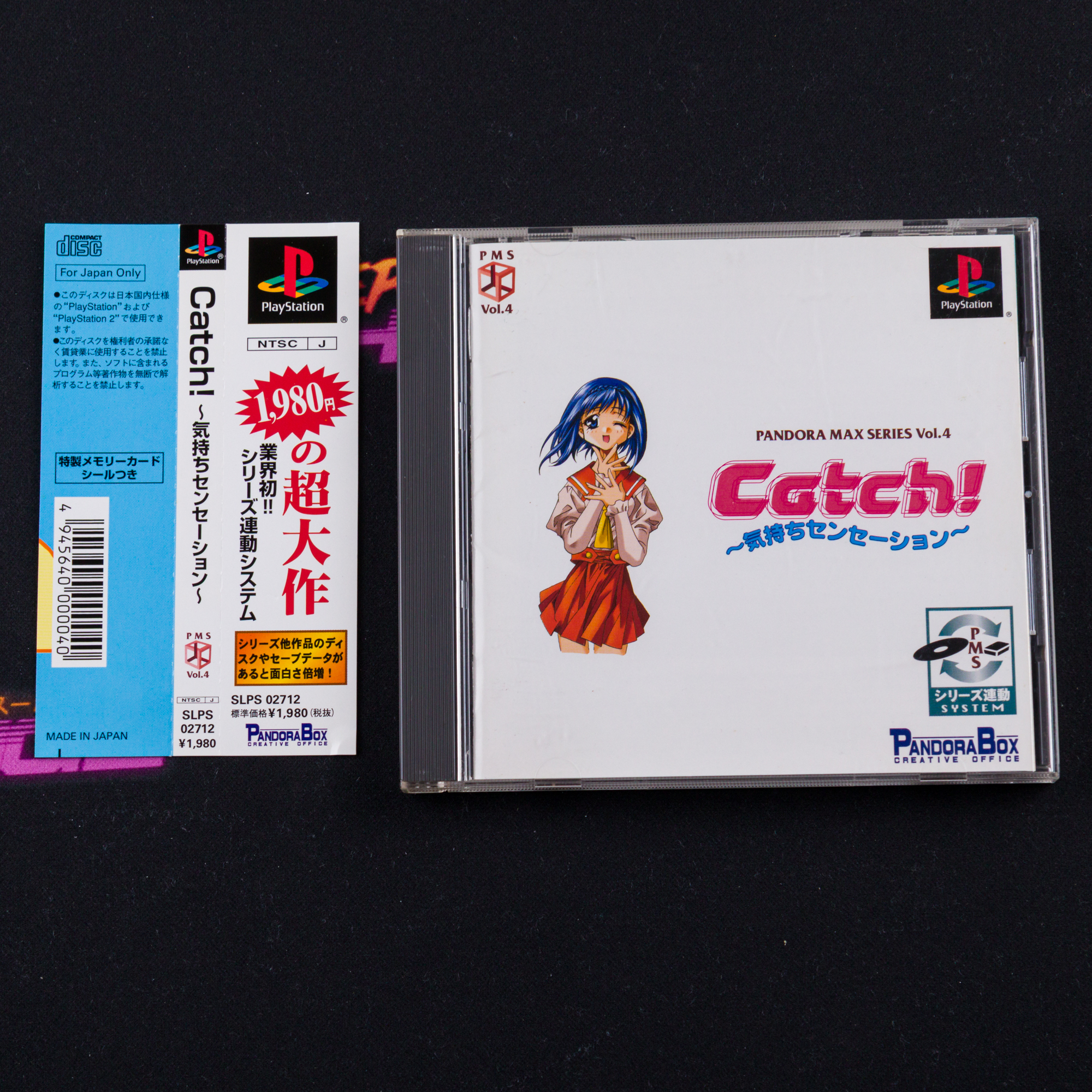 Catch! Kimochi Sensation