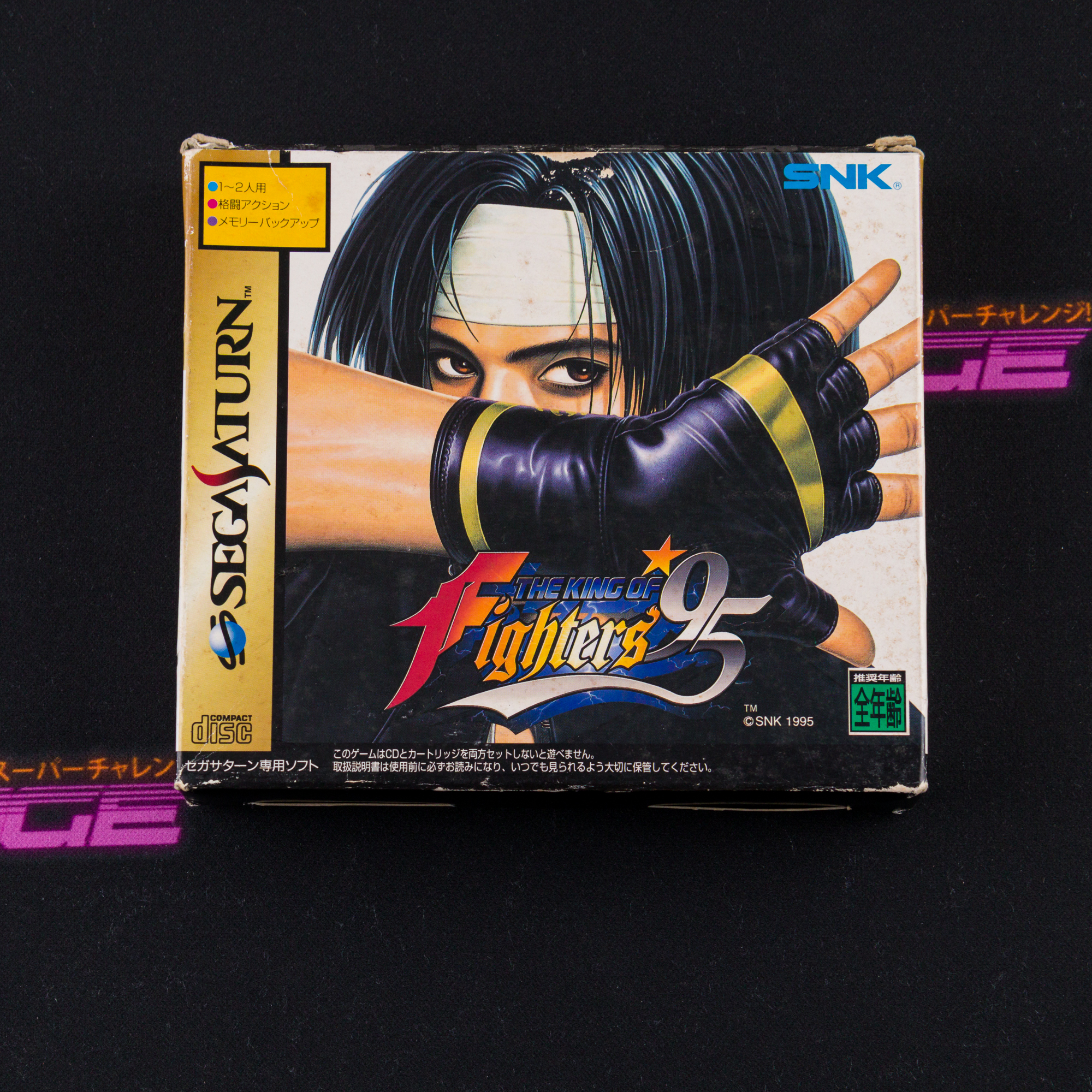 The King of Fighters '95 (w/TARS ROM Cart)