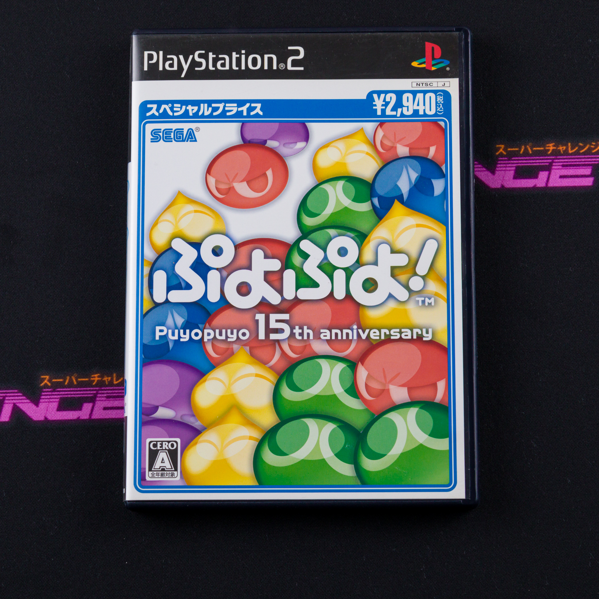 Puyo Puyo! 15th Anniversary