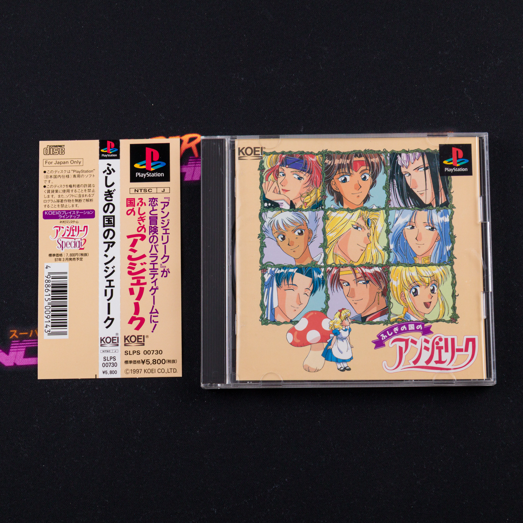 Fushigi no Kuni no Angelique