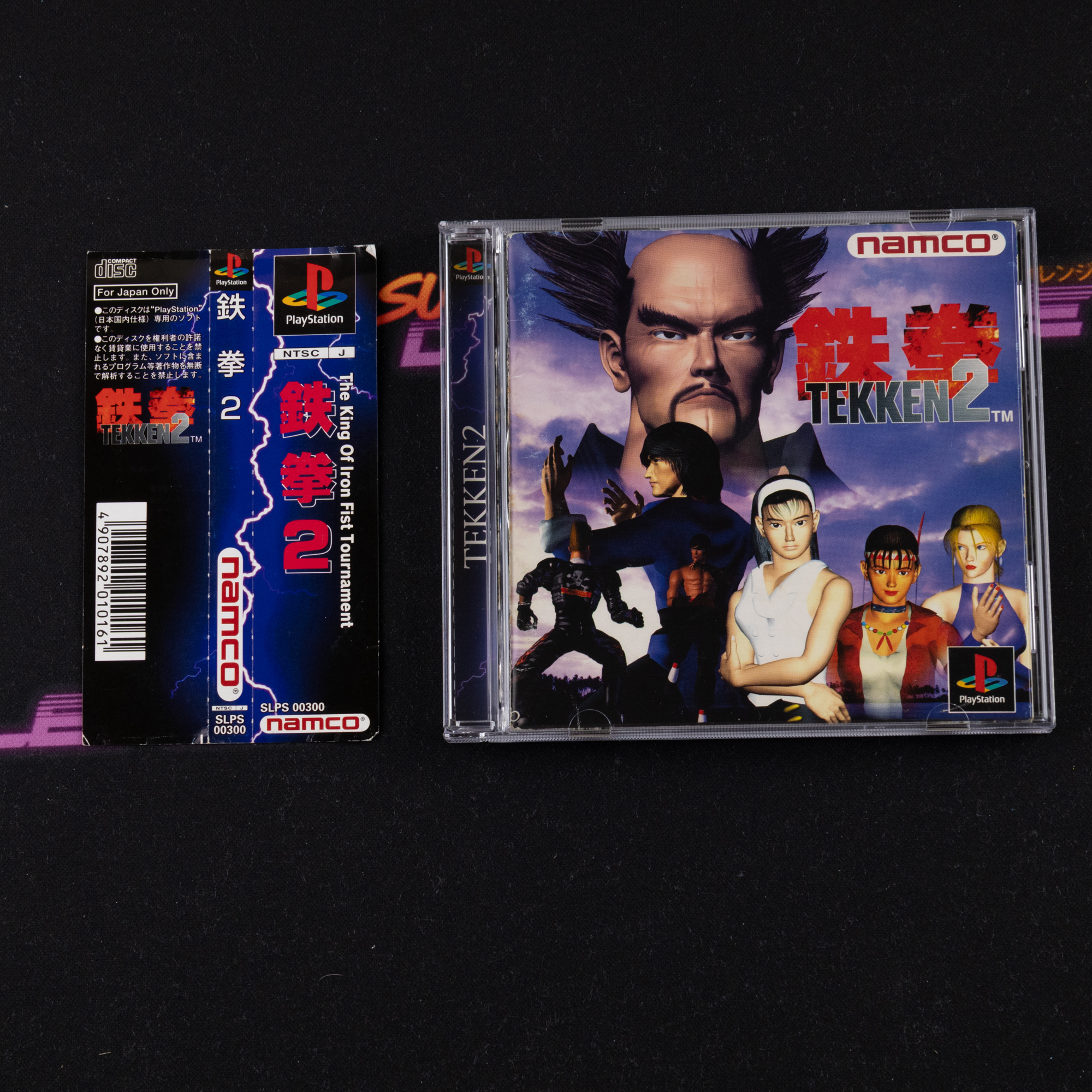 Tekken 2