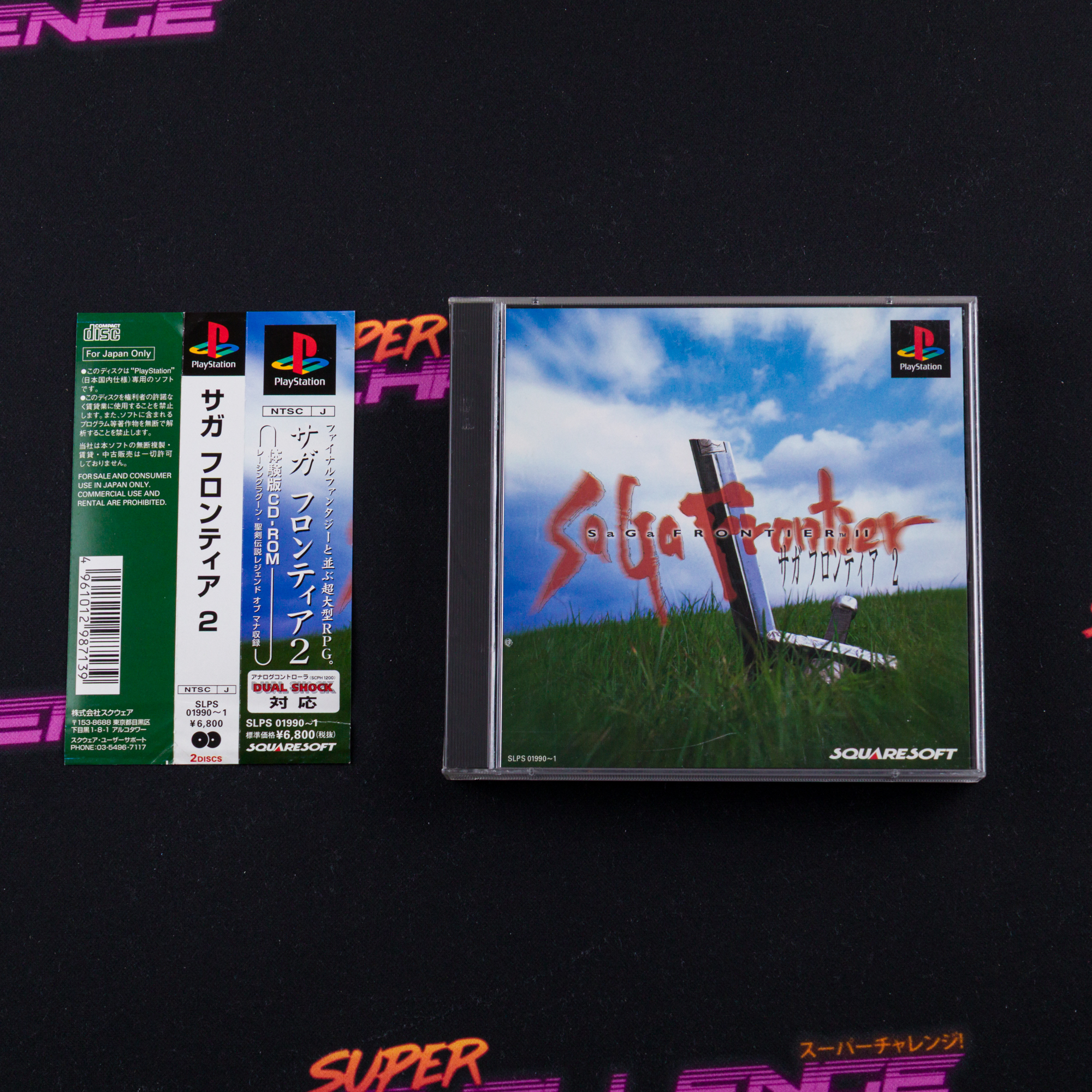 SaGa Frontier 2