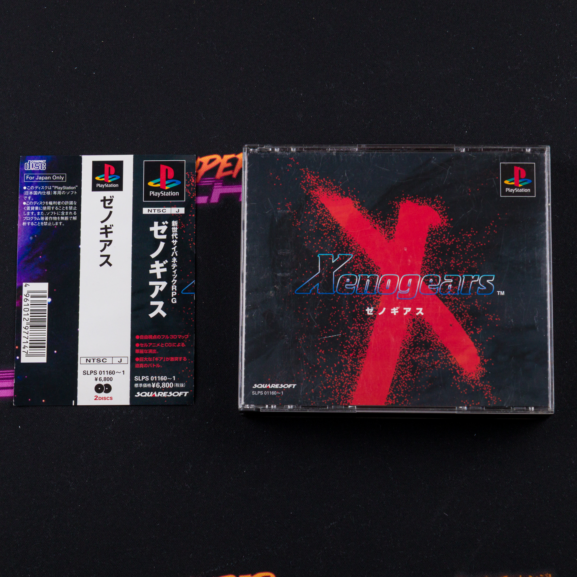 Xenogears
