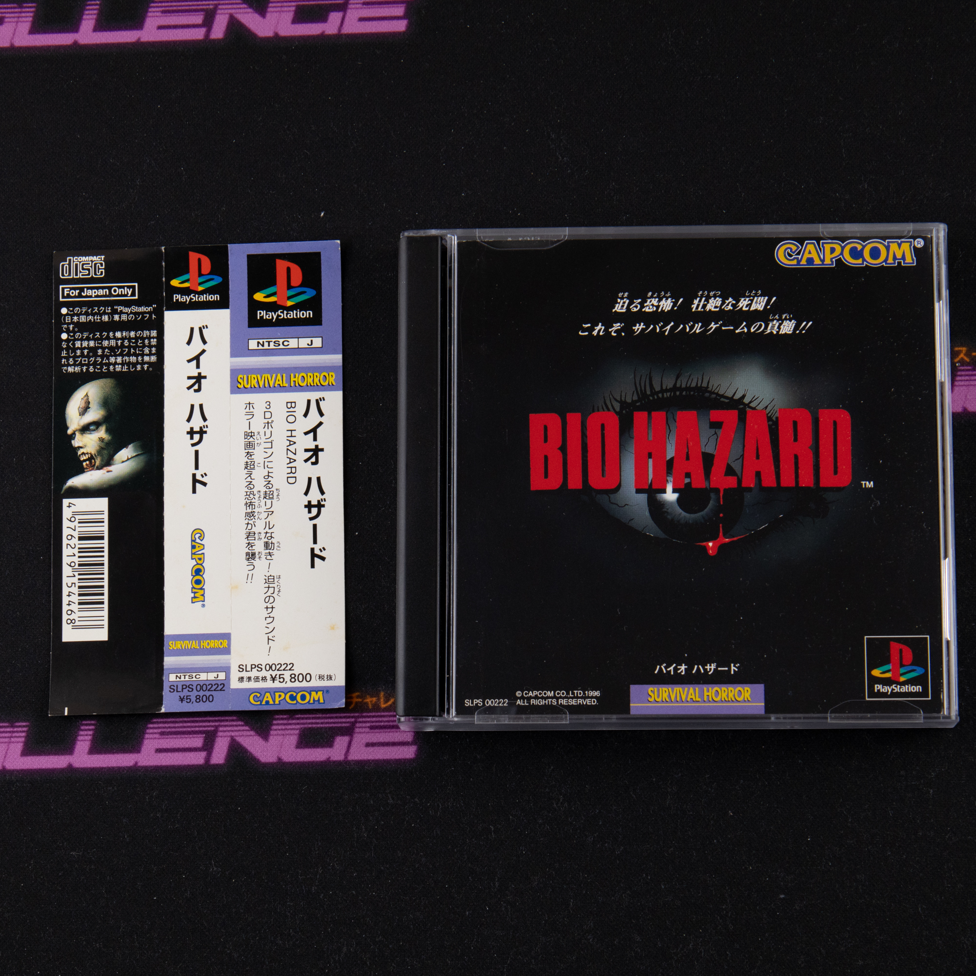 Biohazard