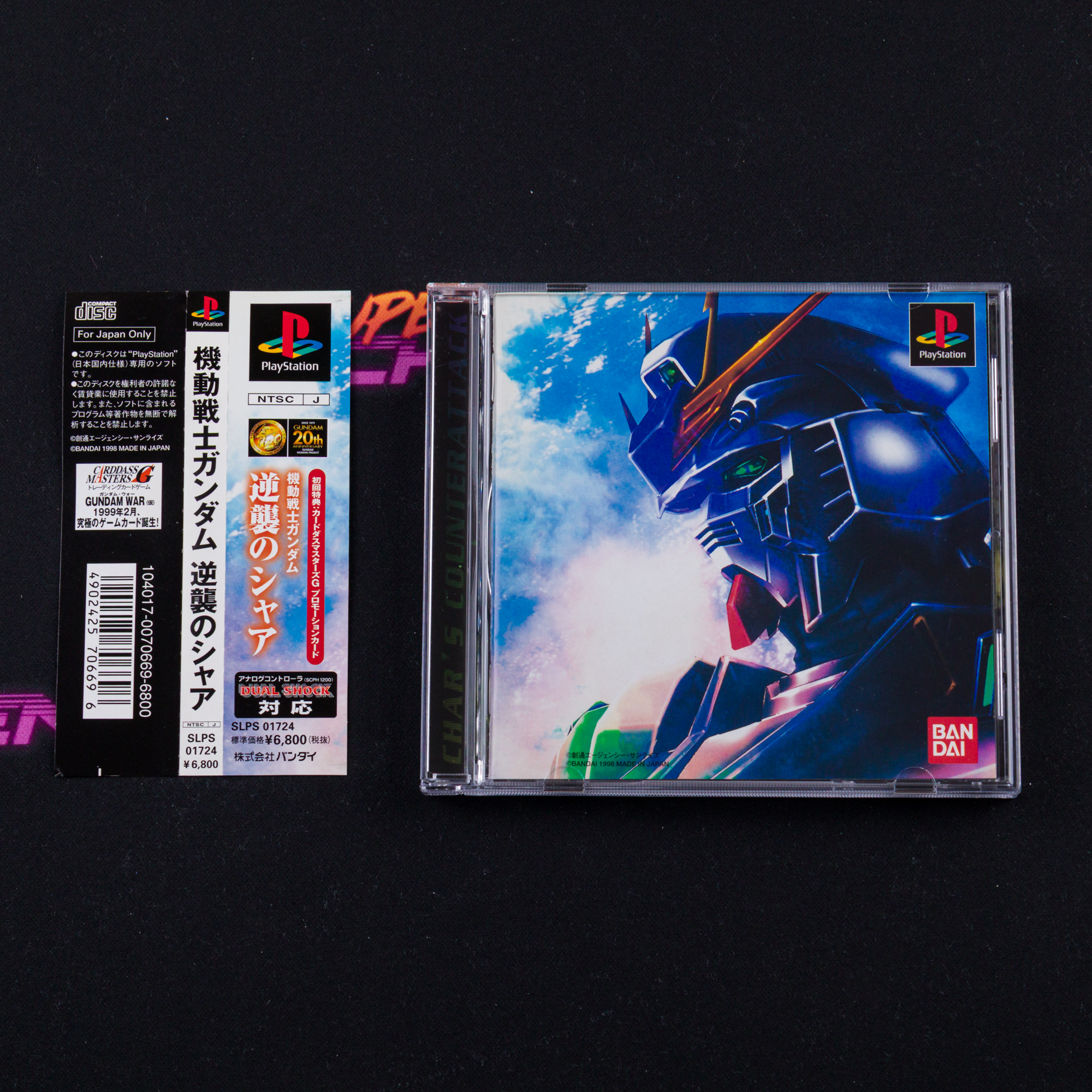 Kidou Senshi Gundam: Gyakushuu no Char