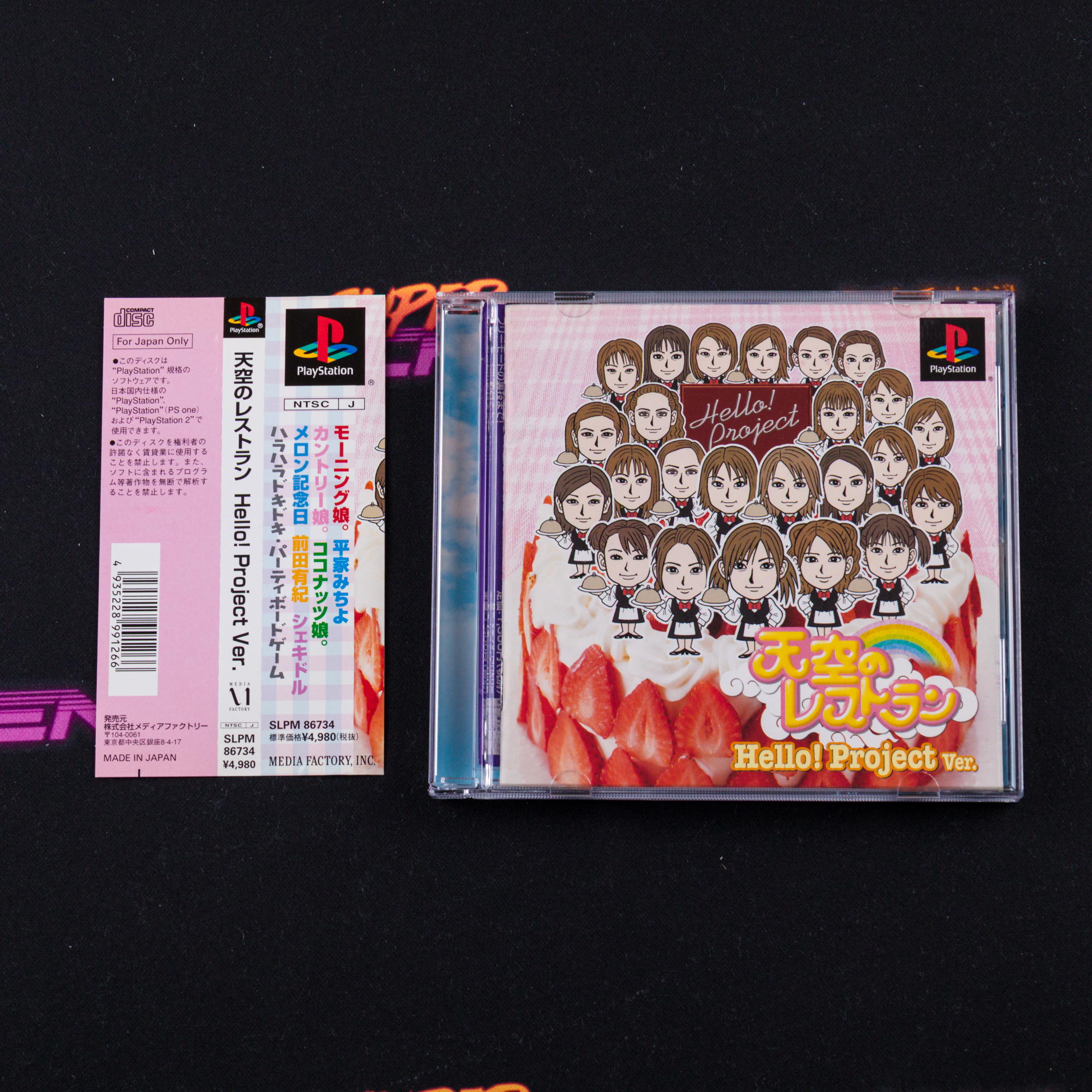 Tenkuu no Restaurant: Hello Project Version
