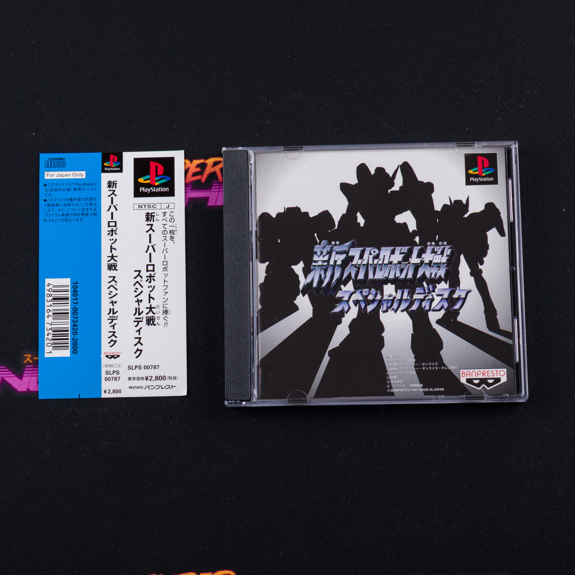 Shin Super Robot Taisen Special Disk