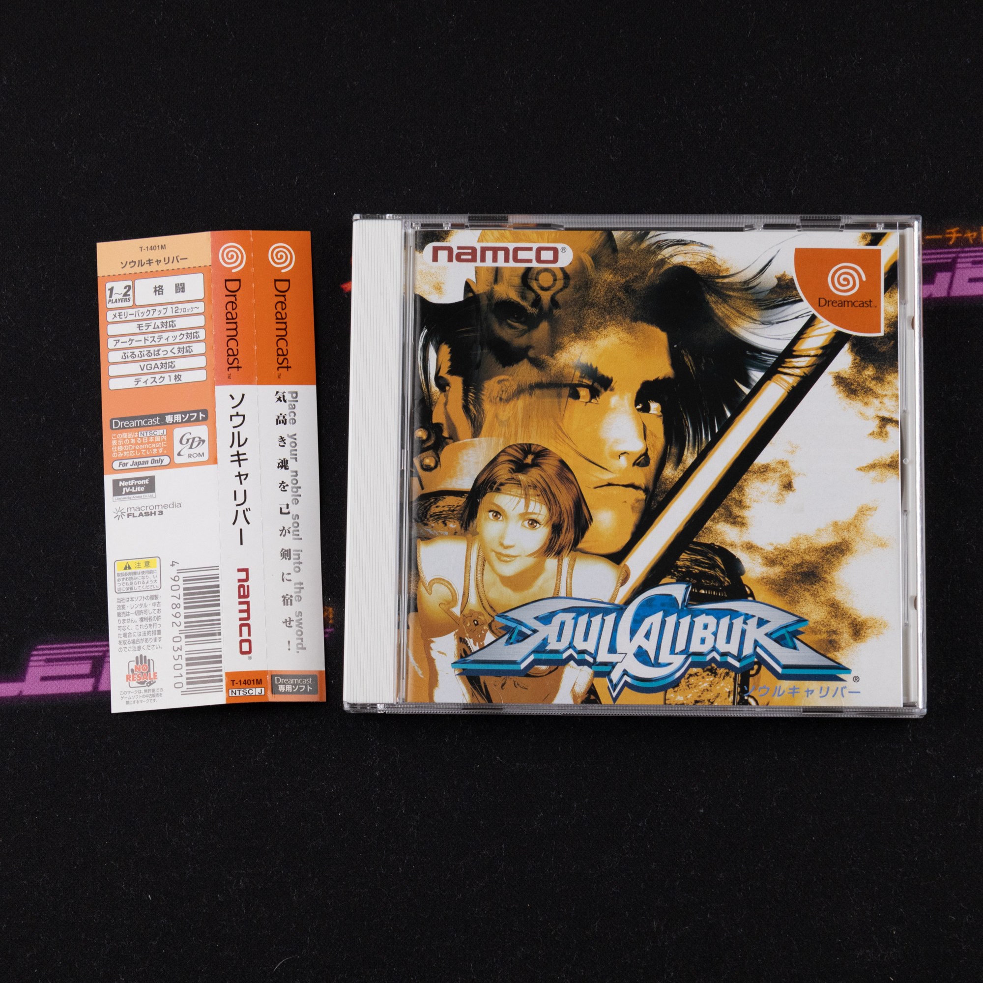 Soul Calibur