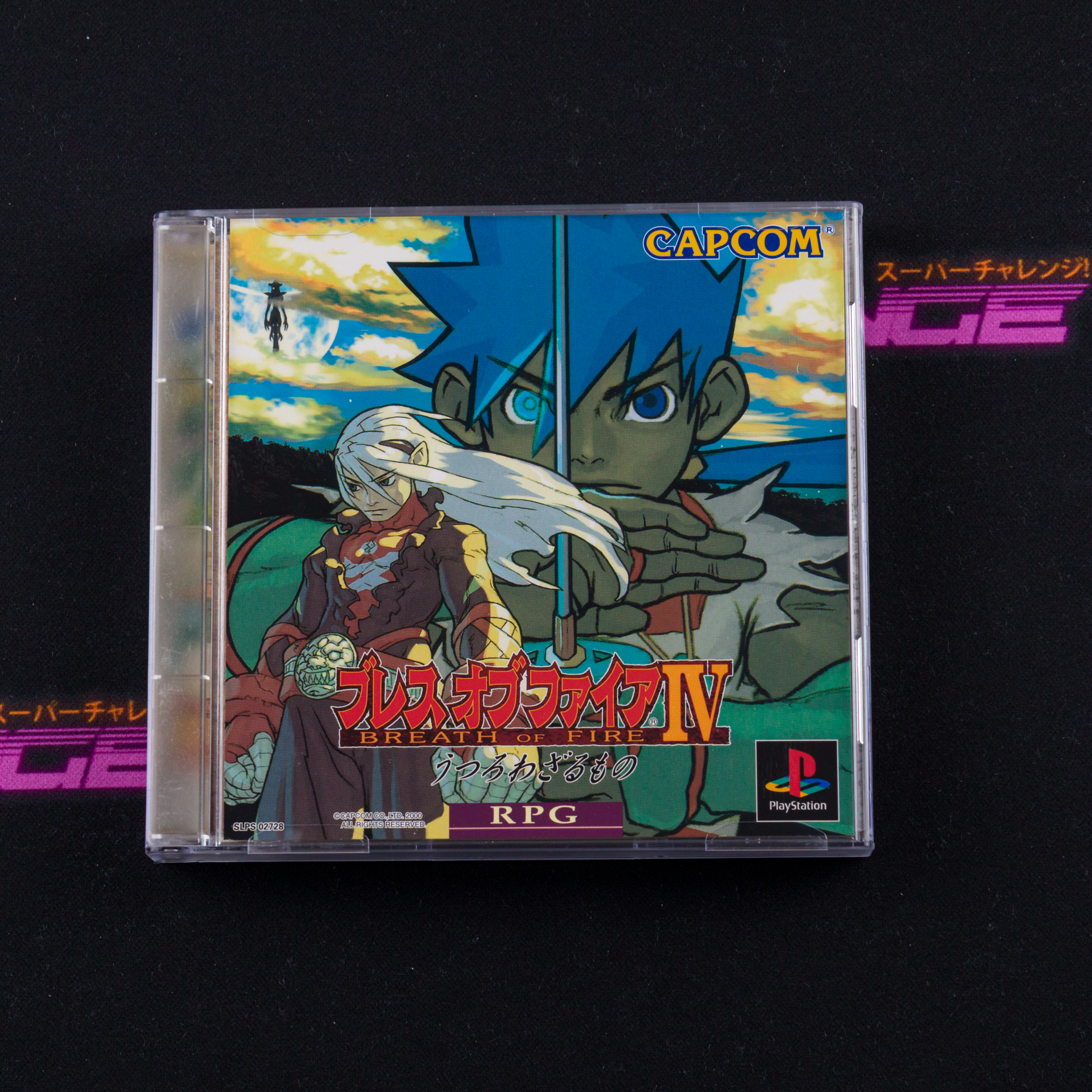 Breath of Fire IV