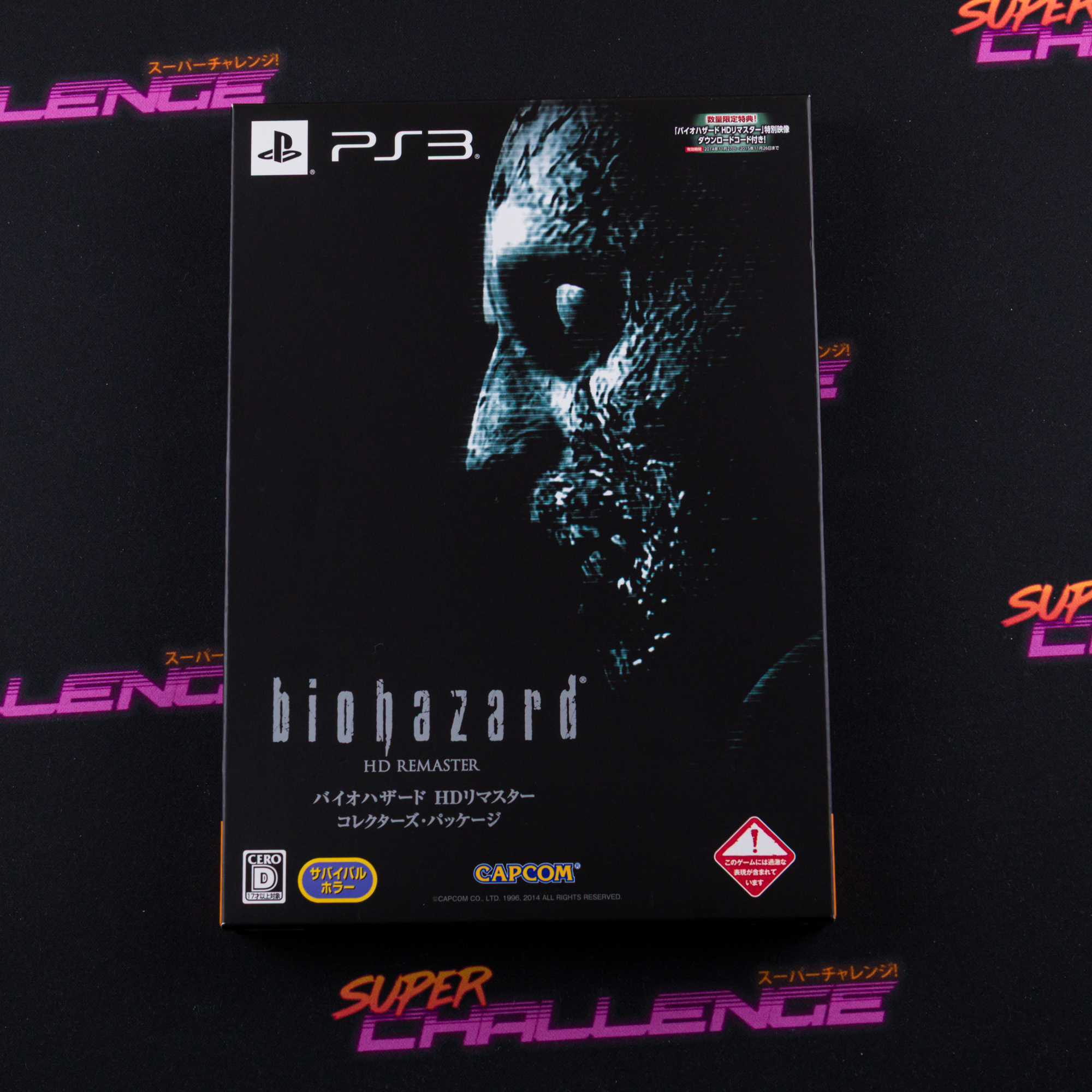 BioHazard HD Remaster (Collector's Package)