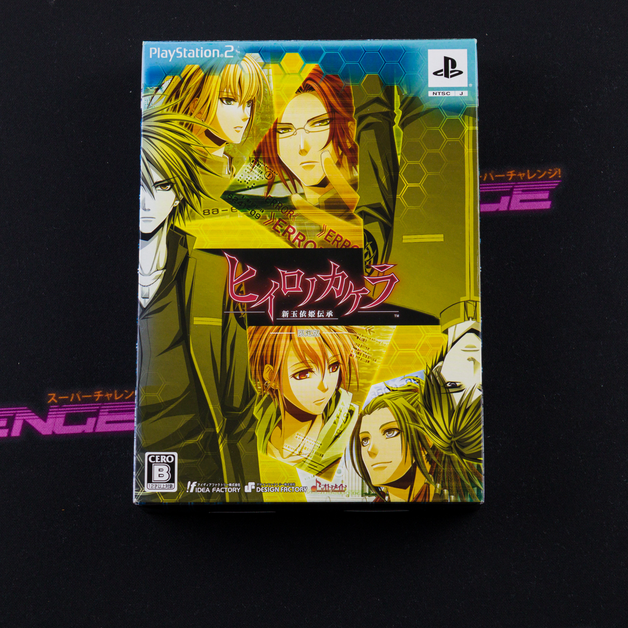 Hiiro no Kakera: Shin Tamayori Hime Denshou
