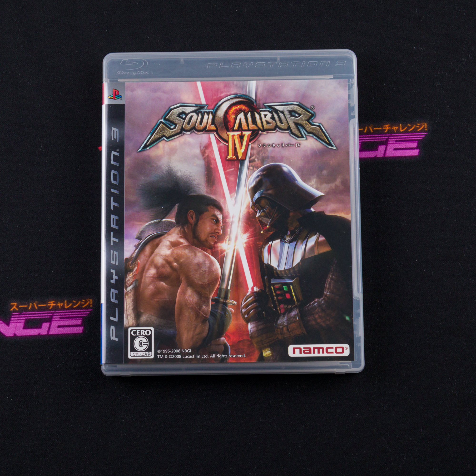 SoulCalibur IV