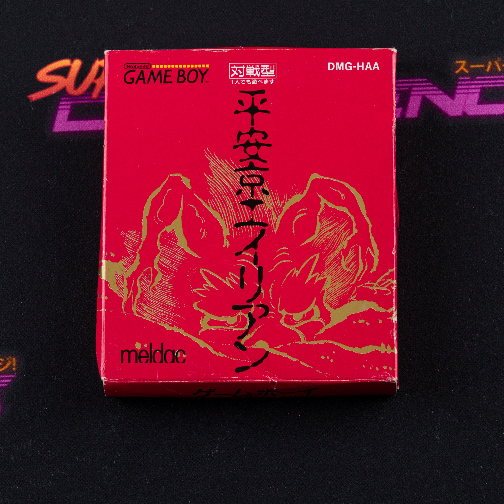 Heiankyo Alien