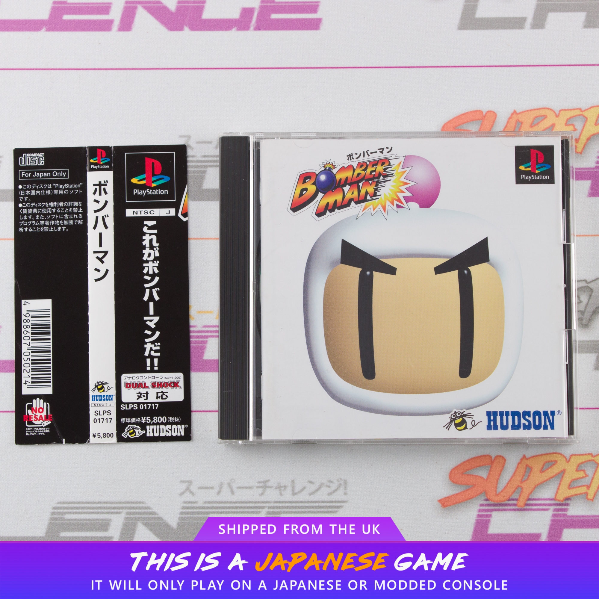 Bomberman