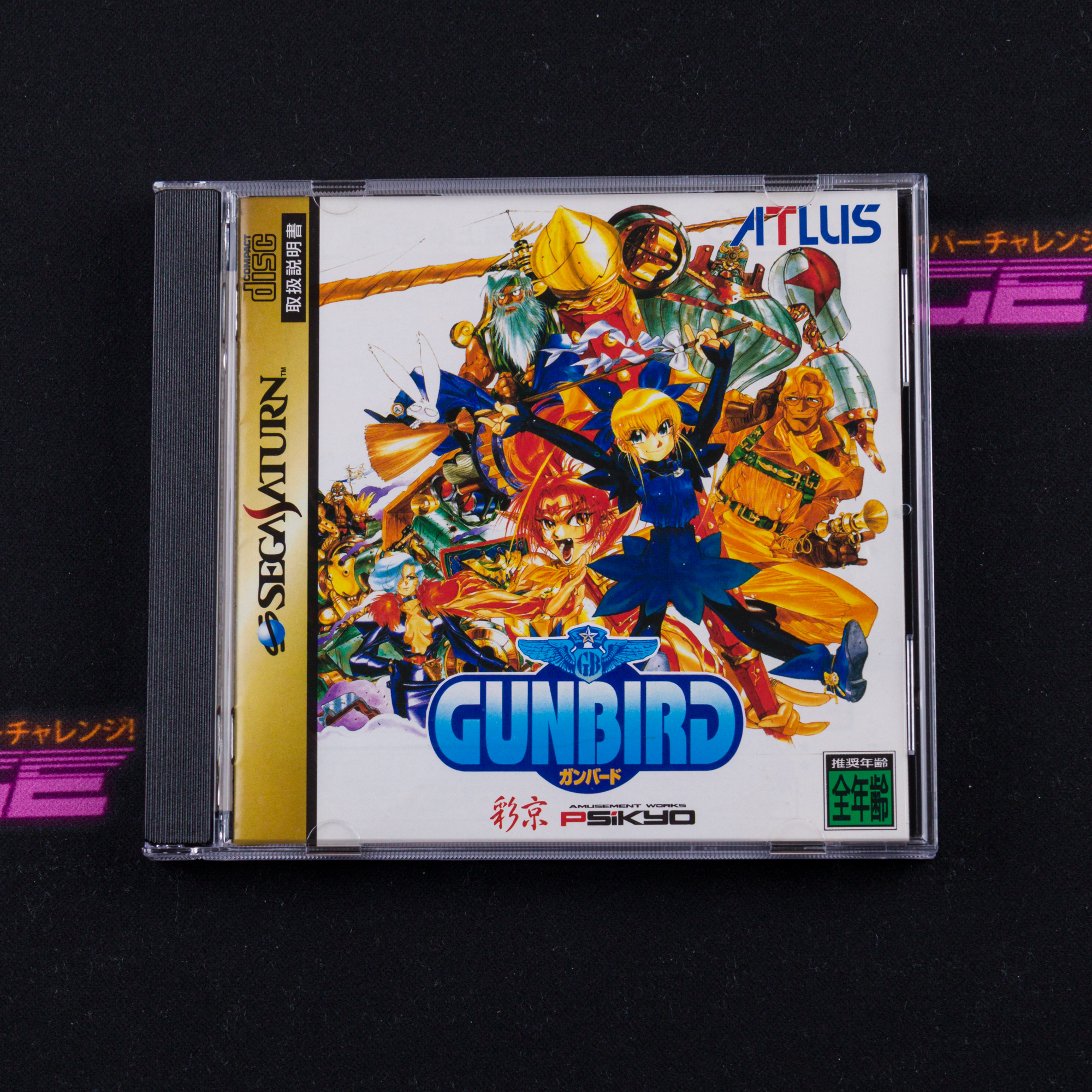 Gunbird