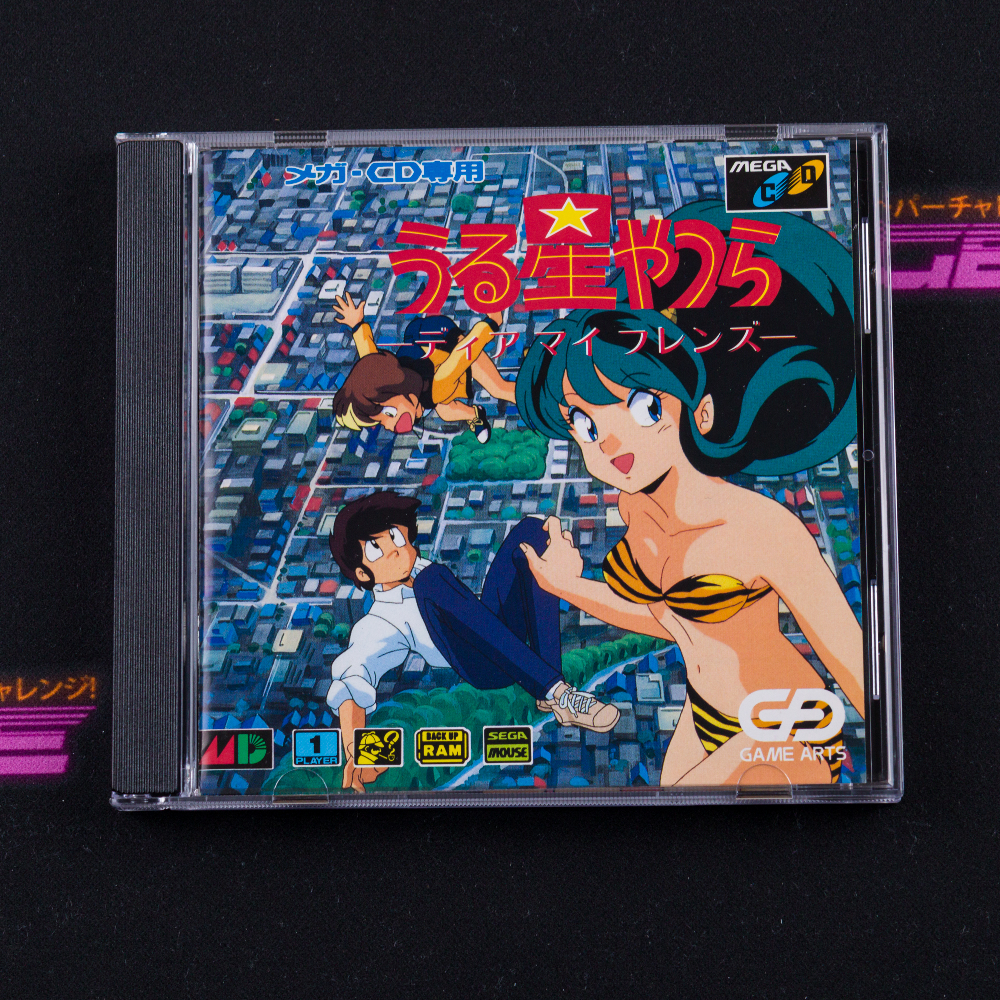 Urusei Yatsura: My Dear Friends