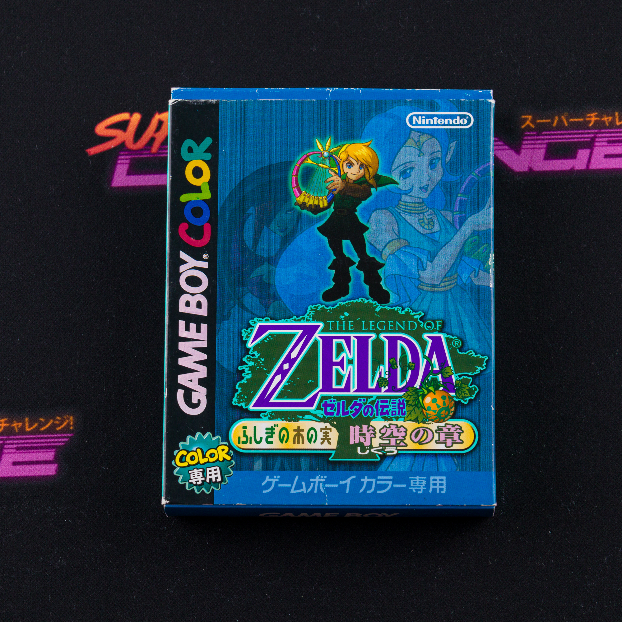 The Legend of Zelda: Oracle of Ages