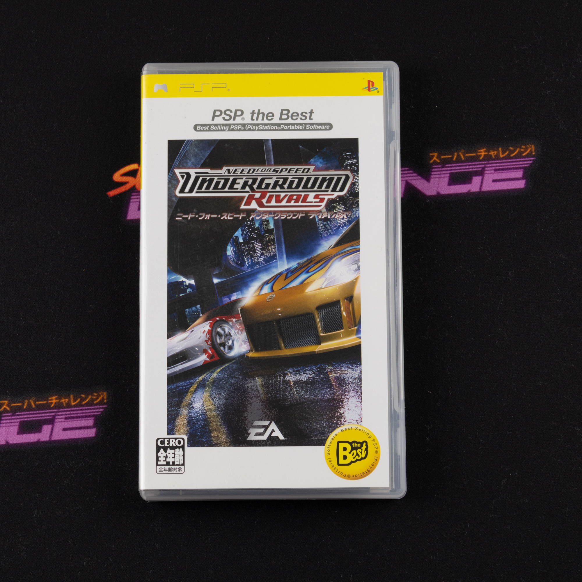Need for Speed Underground Rivals (PSP The Best)
