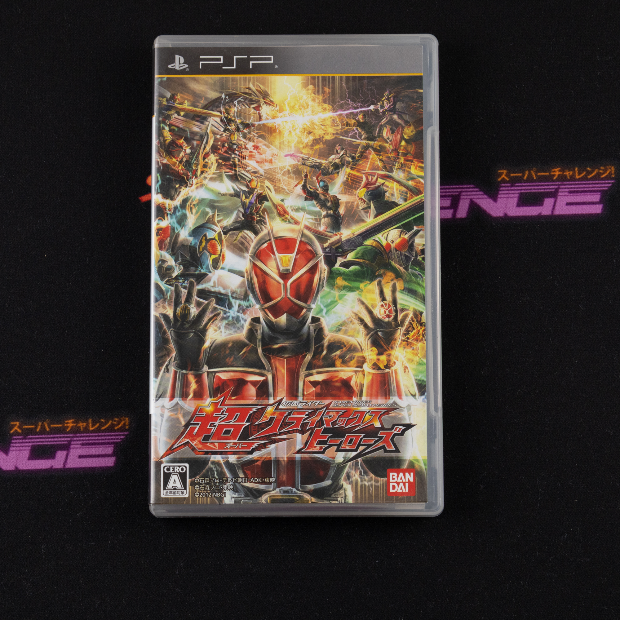 Kamen Rider: Chou Climax Heroes
