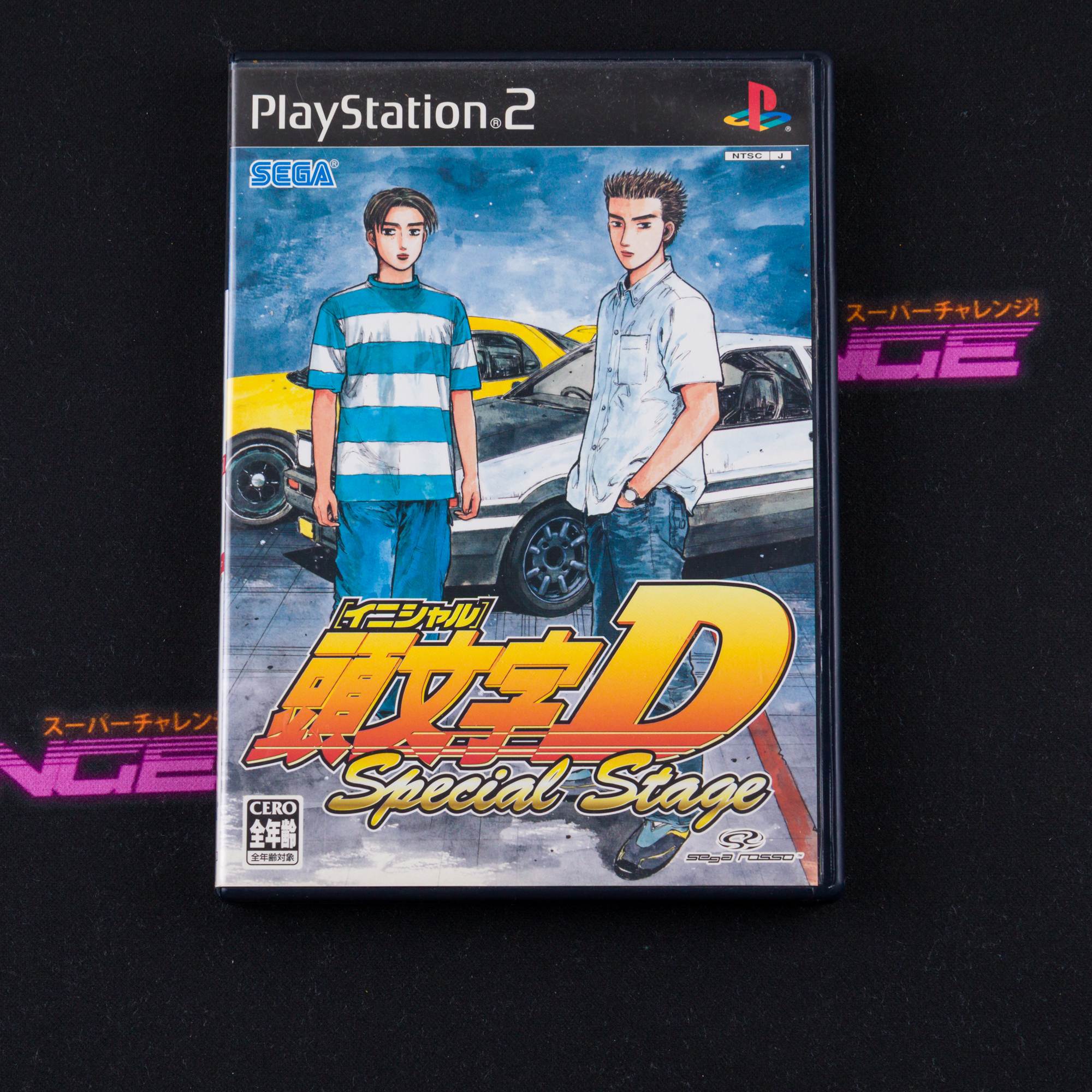 Initial D: Special Stage
