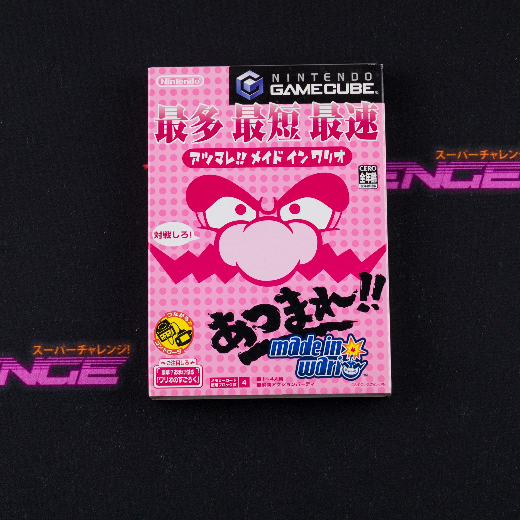 Atsumare!! Made in Wario