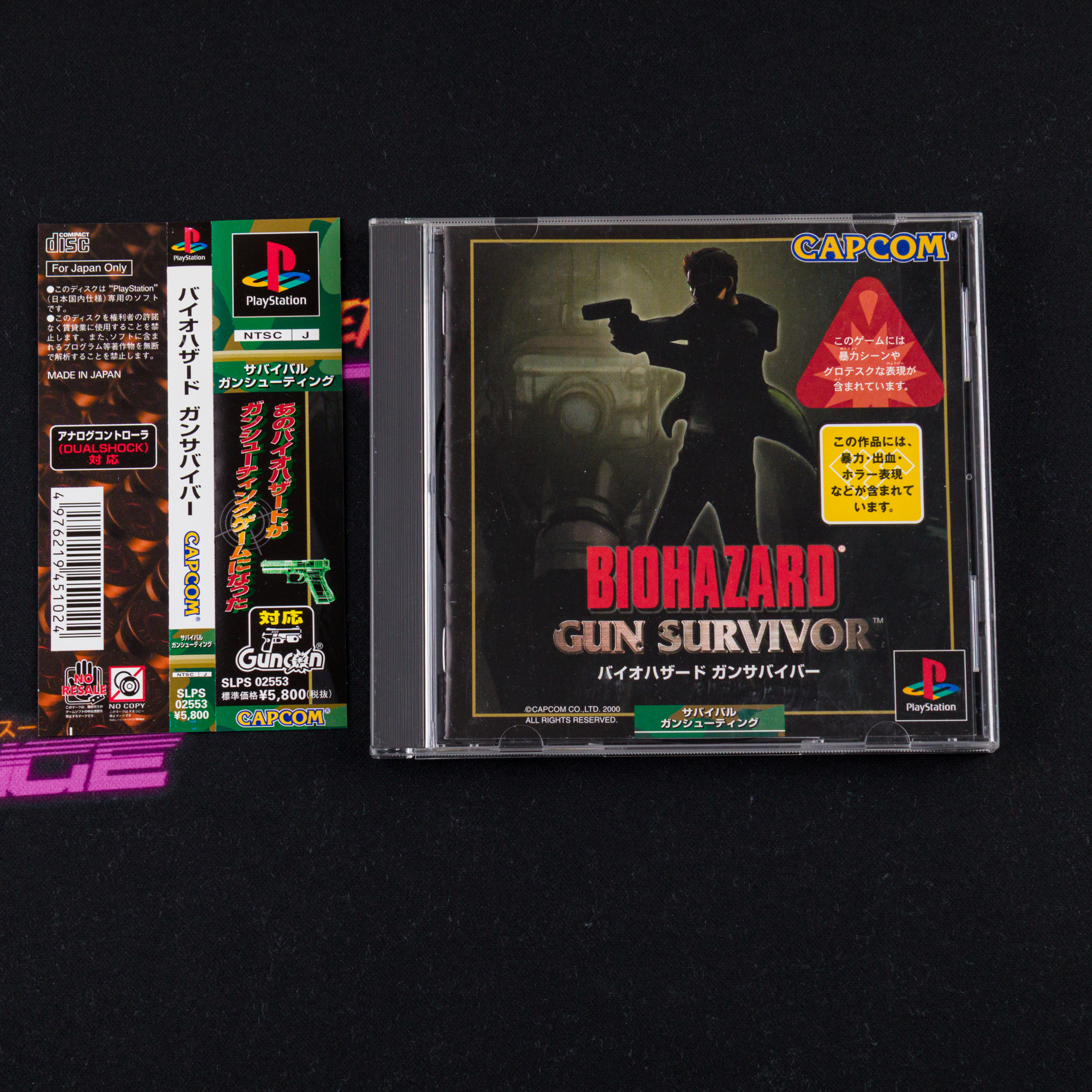 BioHazard: Gun Survivor