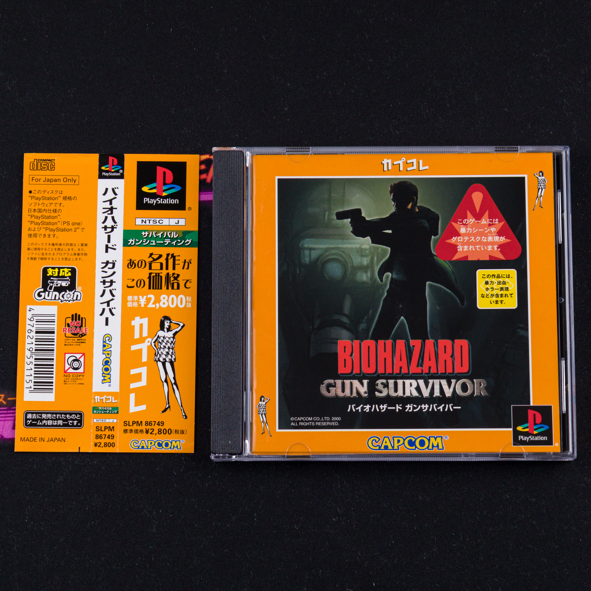 BioHazard: Gun Survivor (Capcolle)