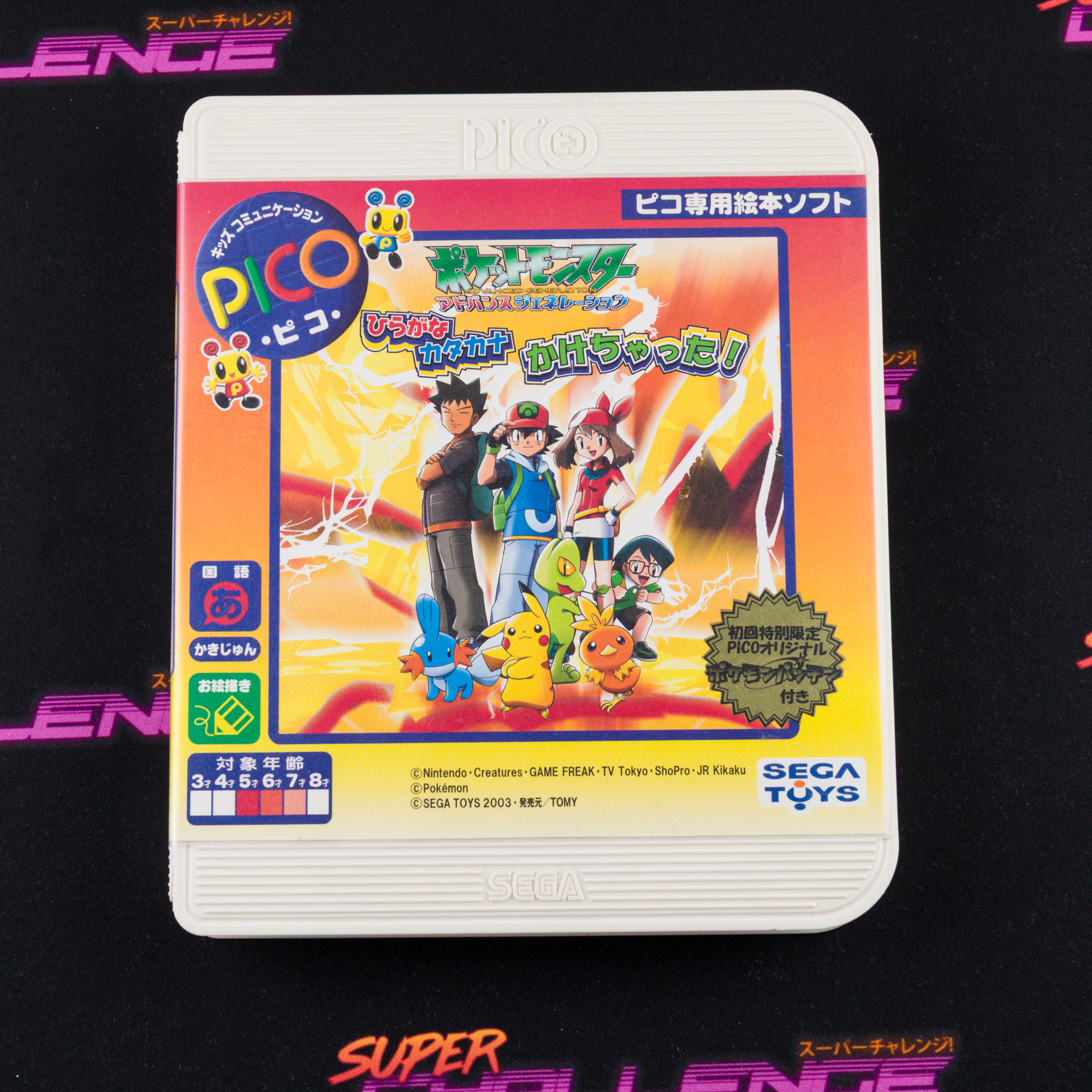 Pokemon - Hiragana Katakana Kakechatta! Sega Pico