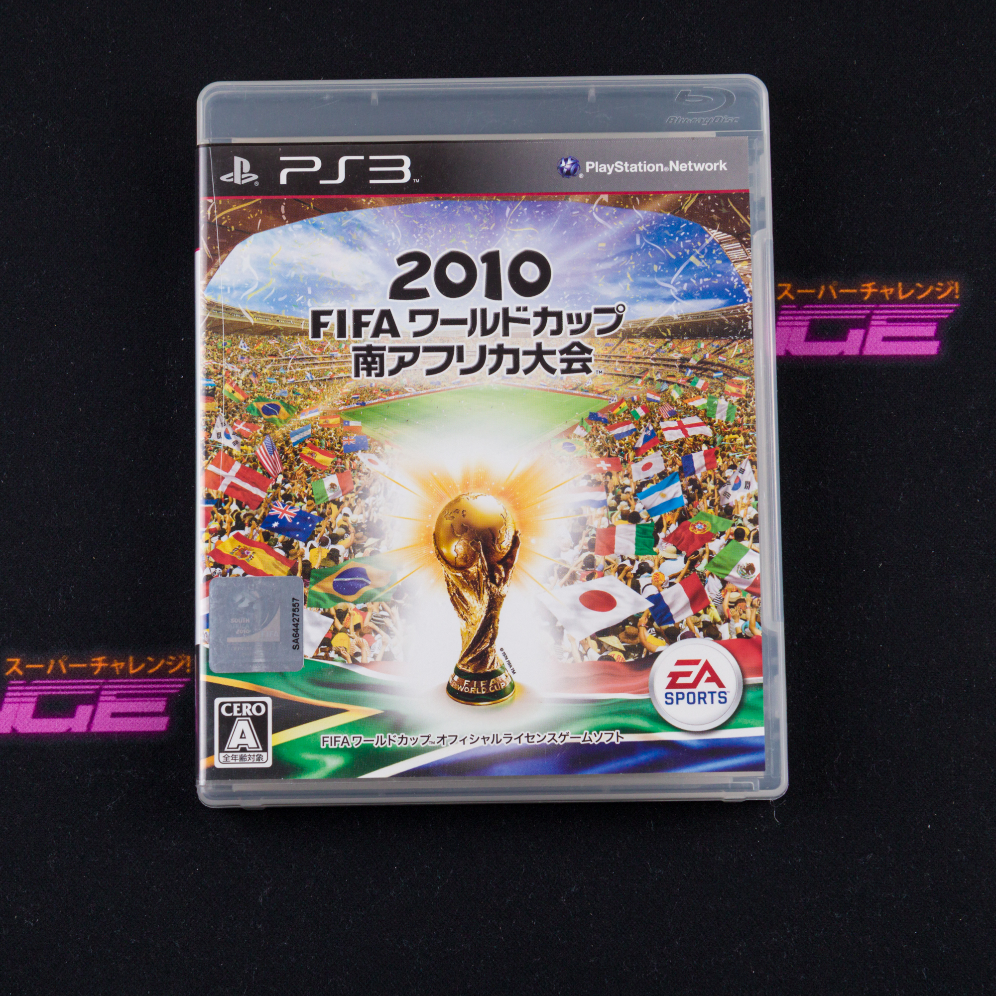 2010 FIFA World Cup South Africa