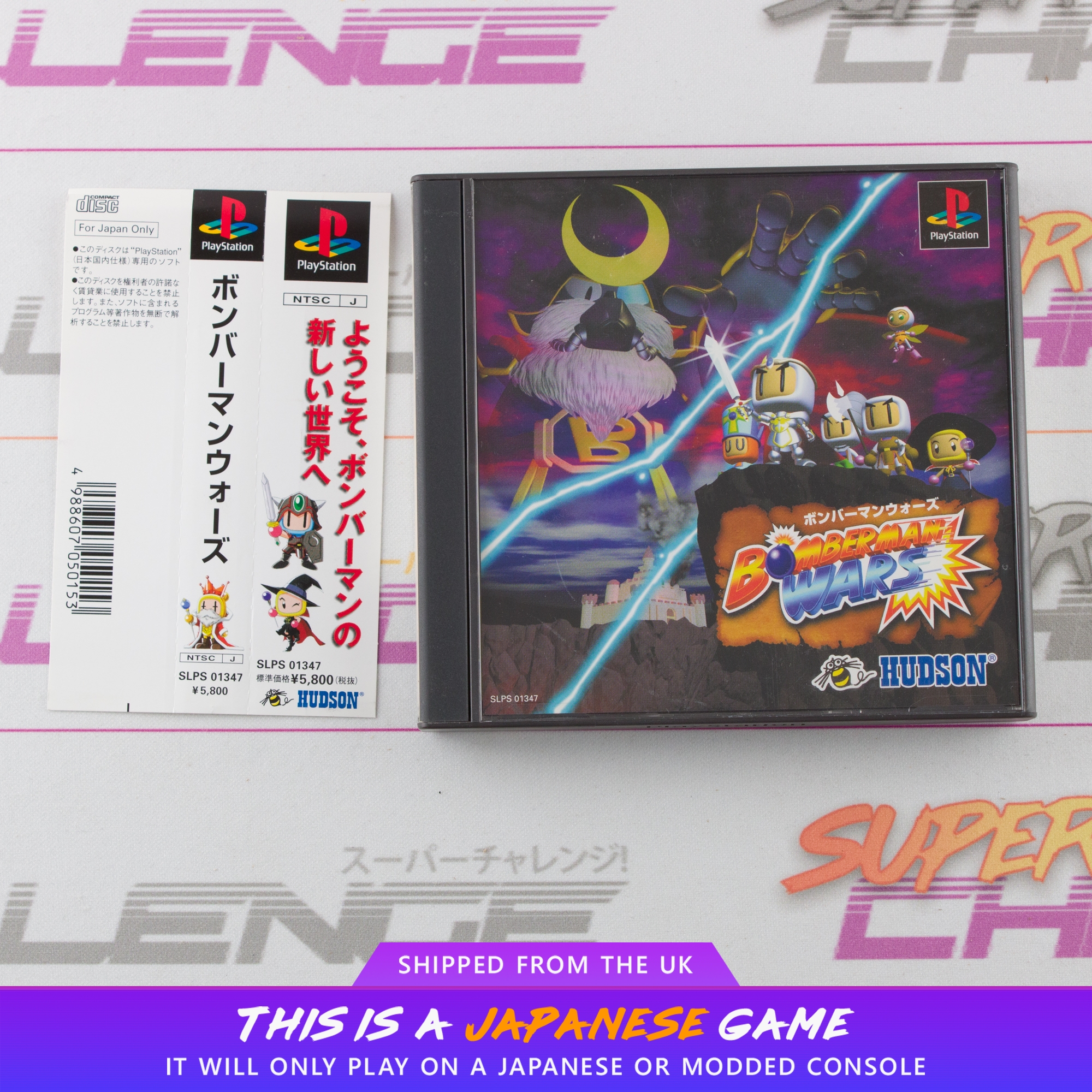 Bomberman Wars