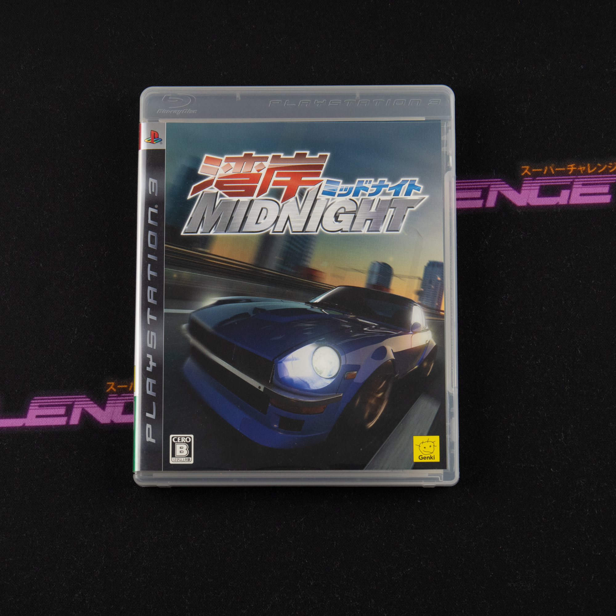 Wangan Midnight