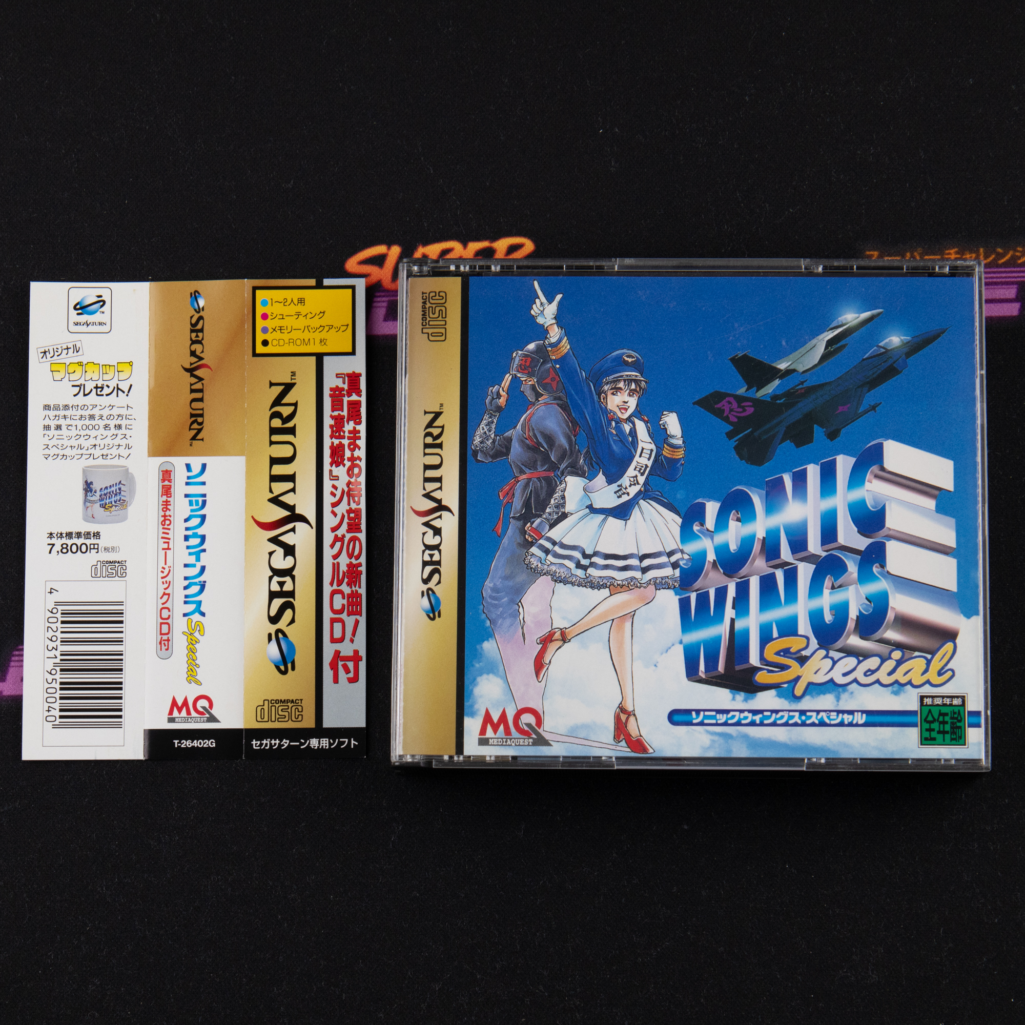 Sonic Wings Special
