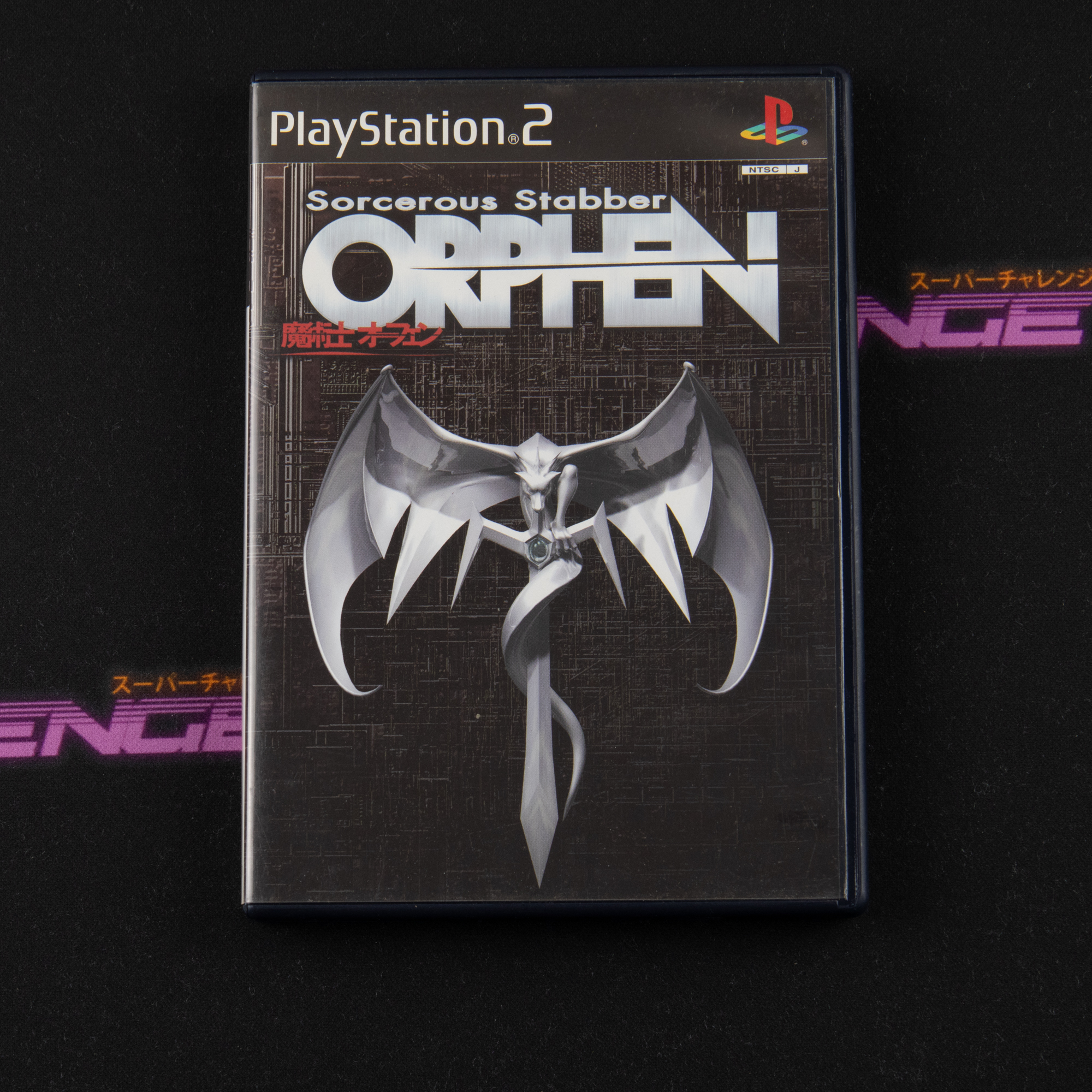 Sorcerous Stabber Orphen