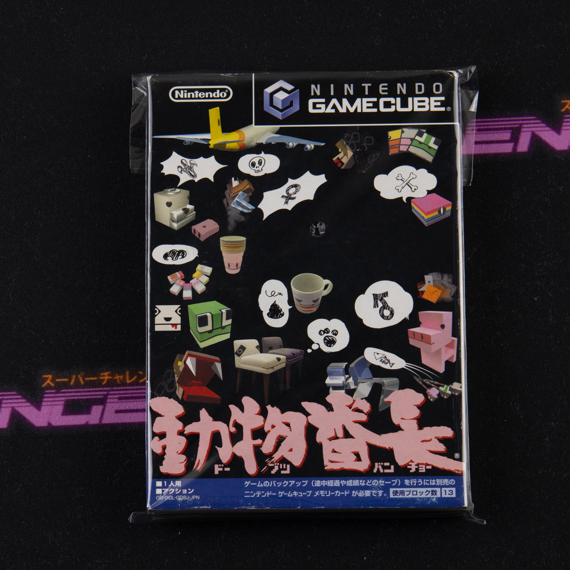 Doubutsu Banchou