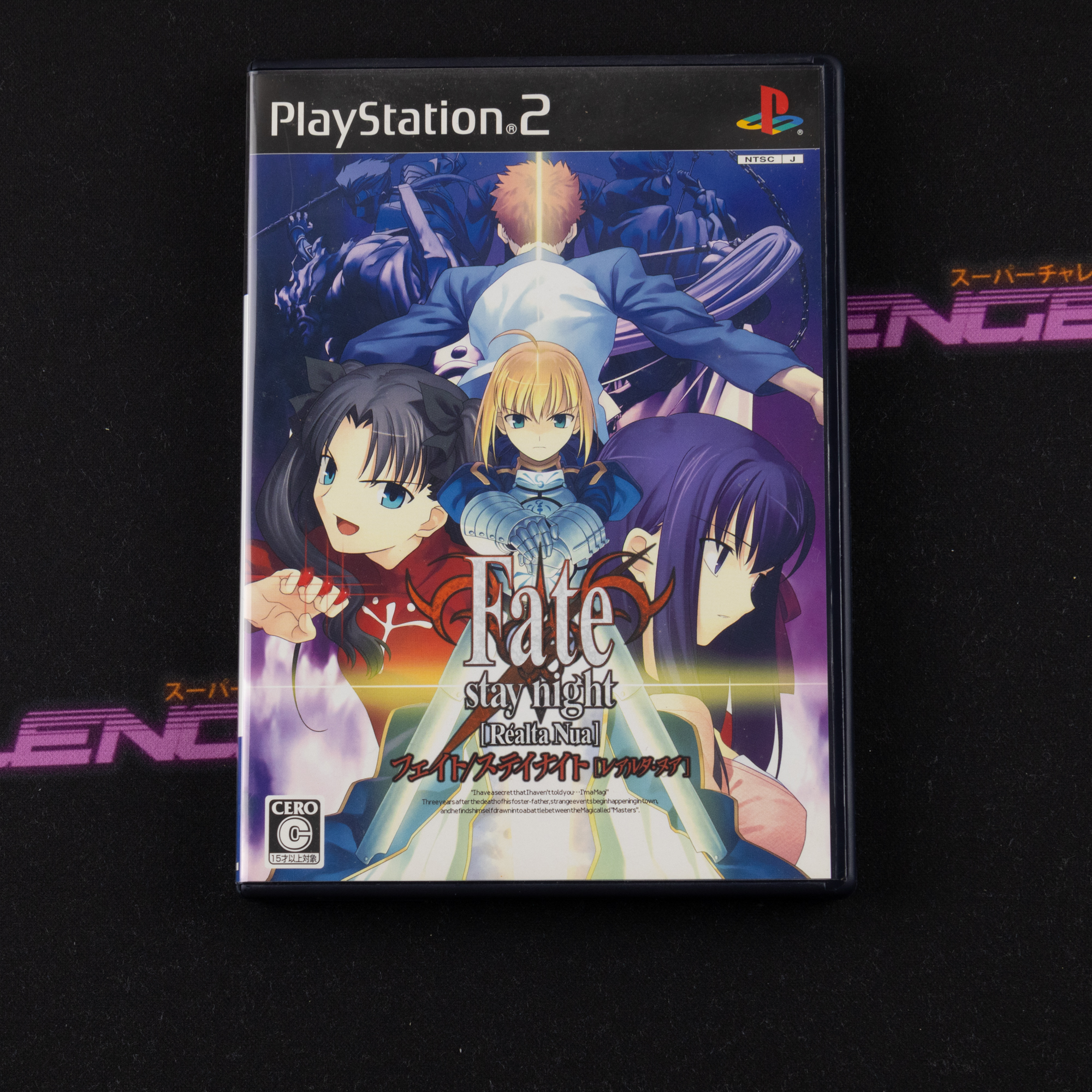 Fate/Stay Night Realta Nua