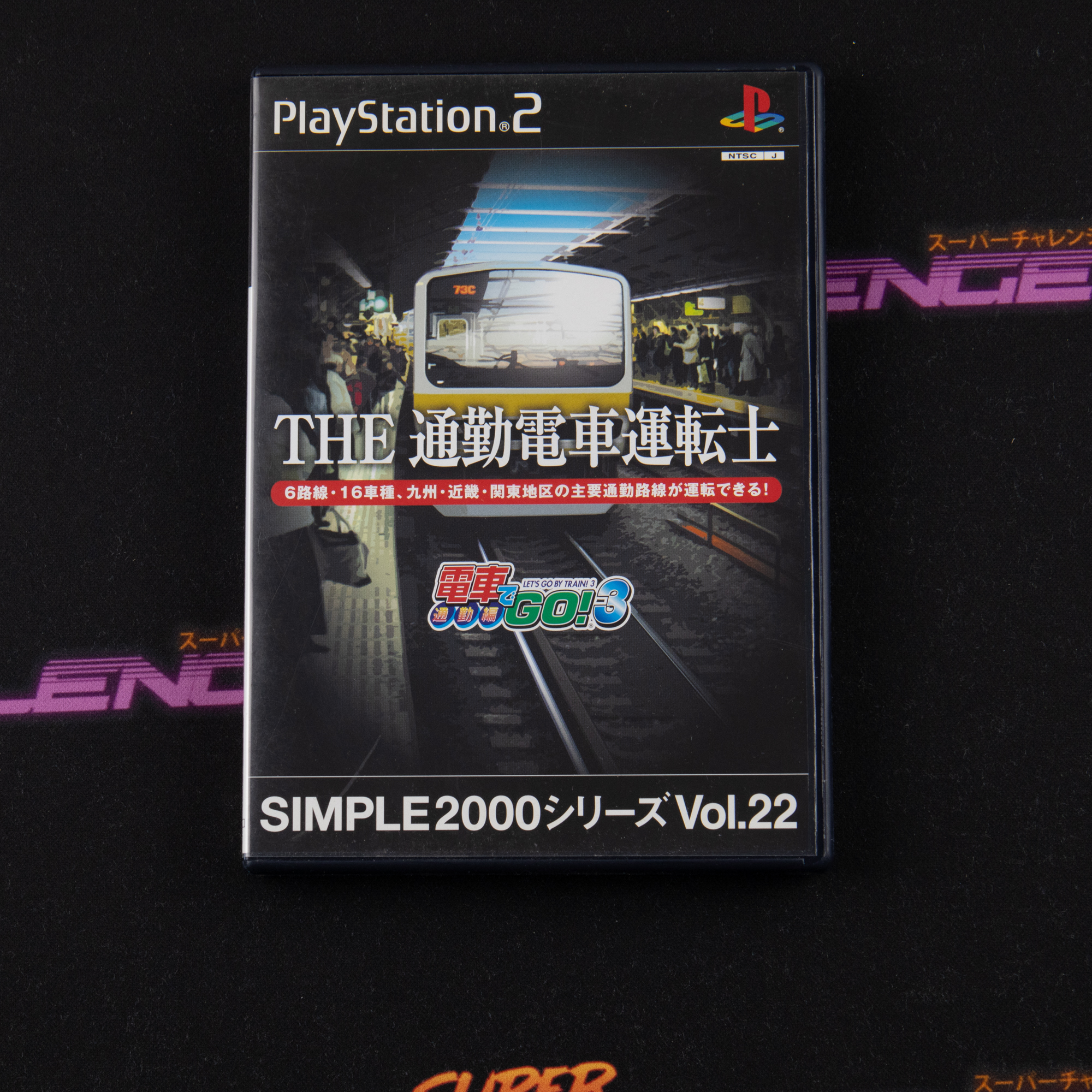 Simple 2000 Series Vol. 22: Densha de Go! 3 Tsuukinhen