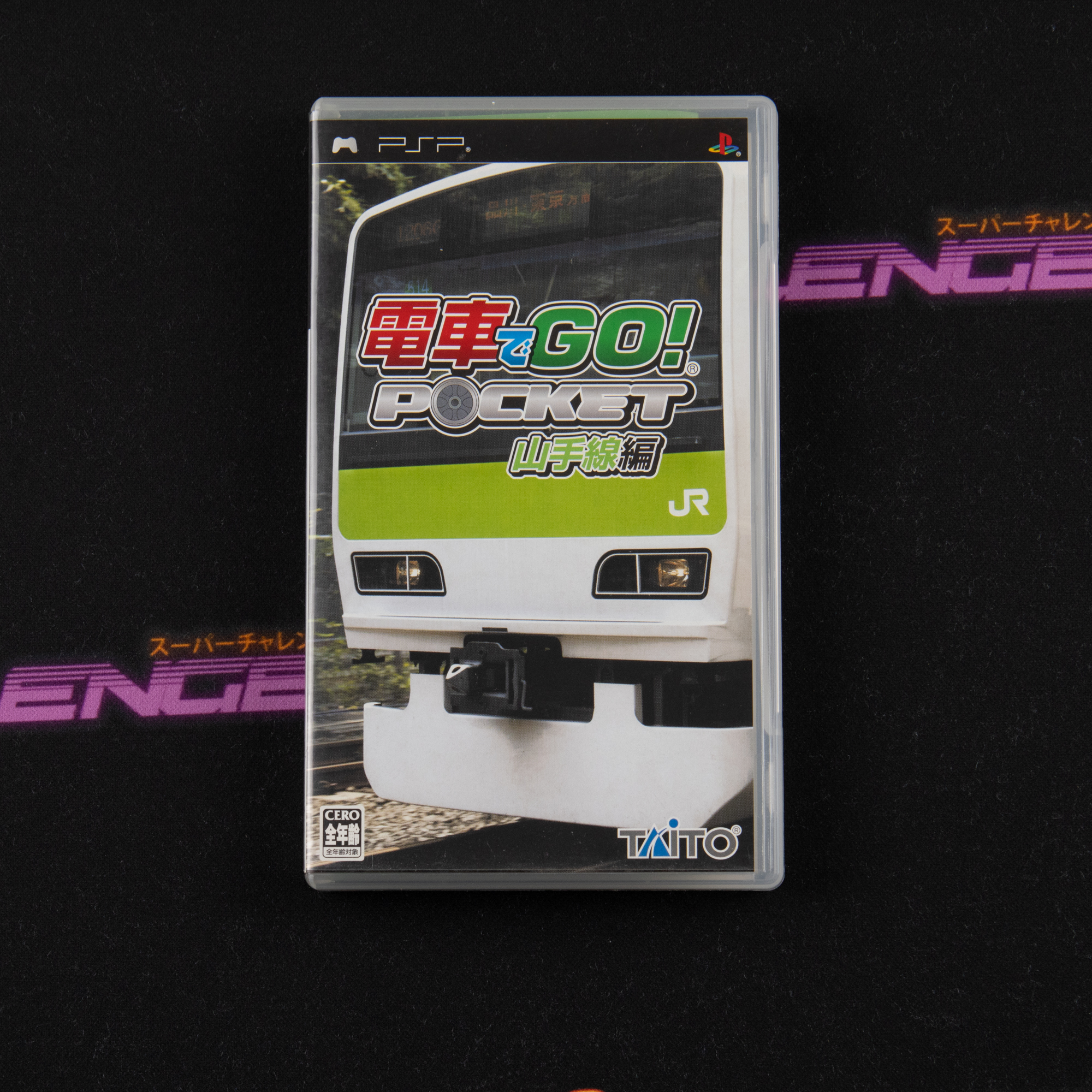Densha de Go! Pocket: Yamanotesen Hen