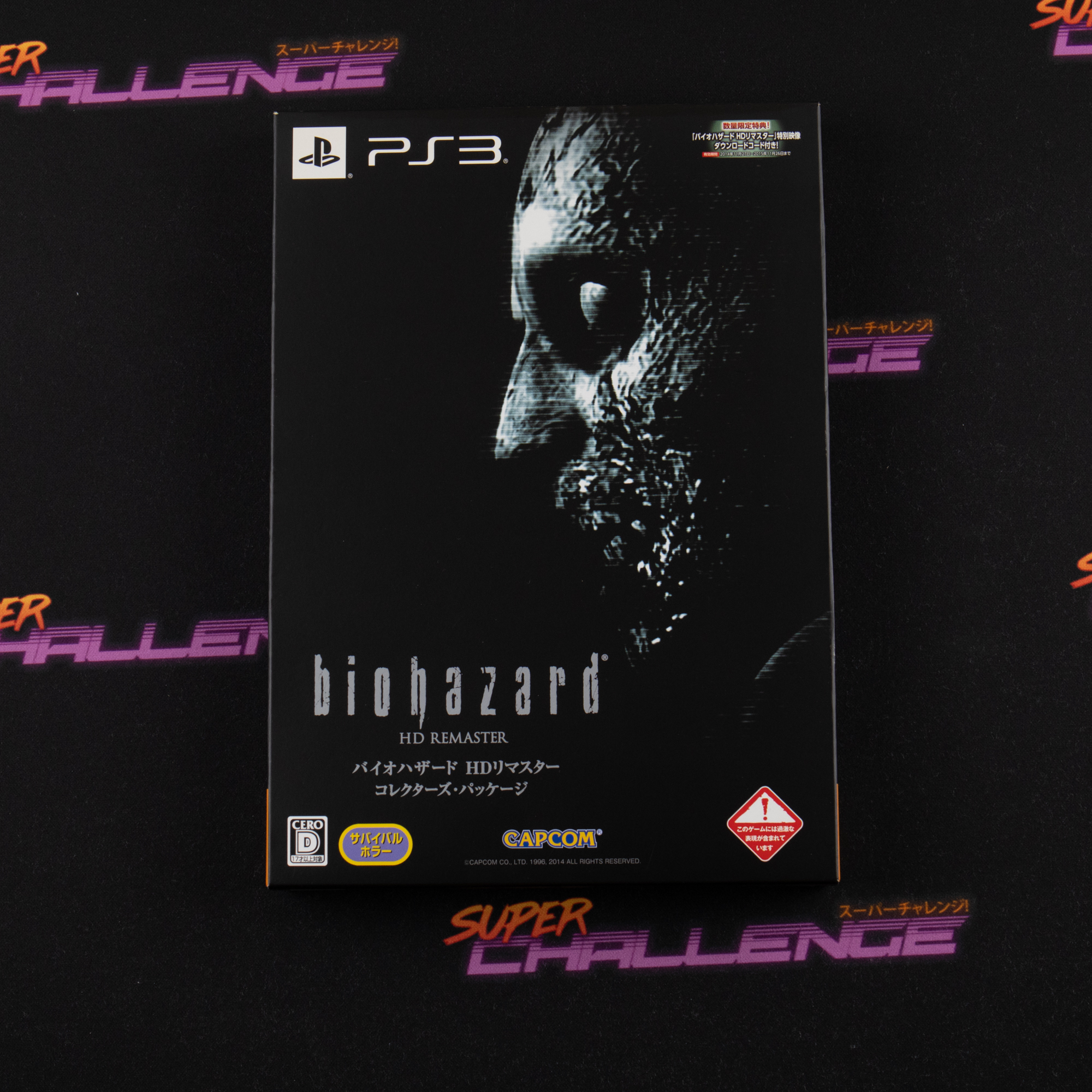 BioHazard HD Remaster (Collector's Package)